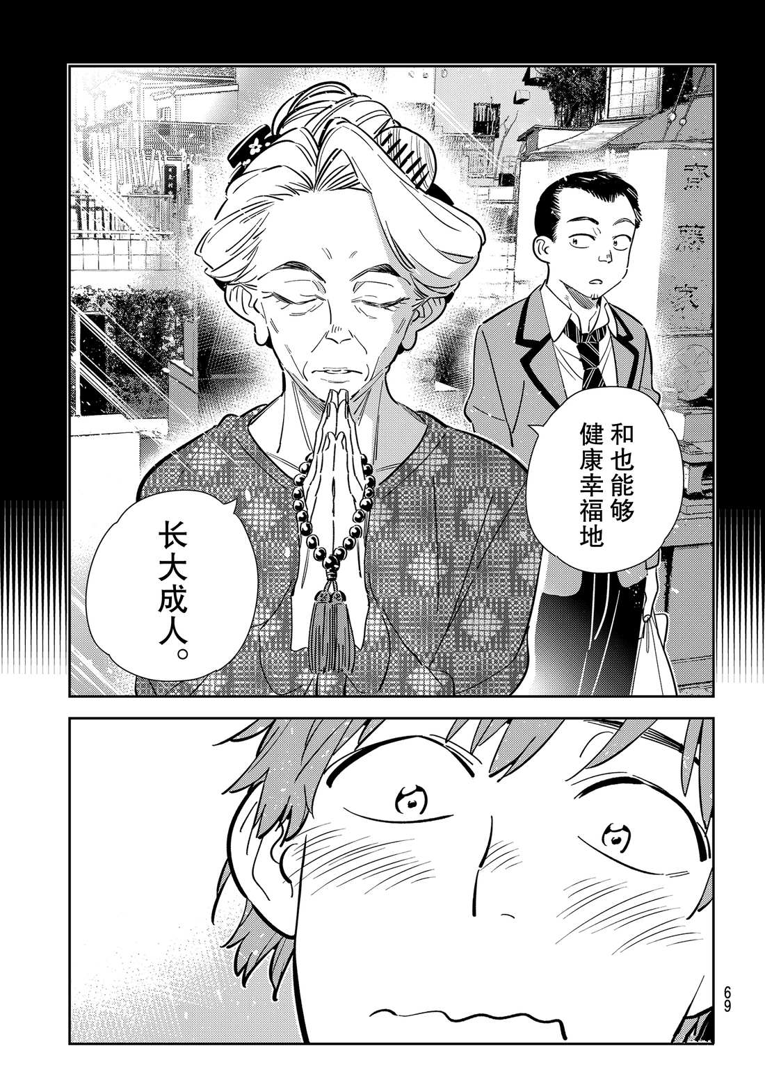 租借女友韩漫全集-第182话无删减无遮挡章节图片 