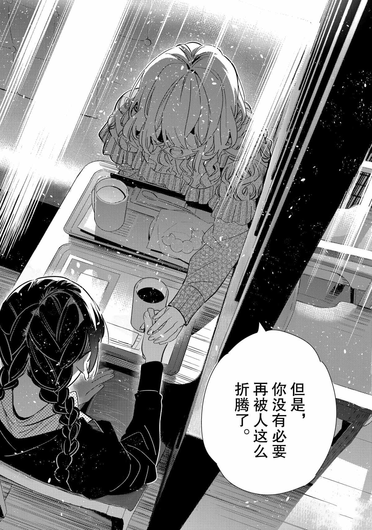 租借女友韩漫全集-第183话无删减无遮挡章节图片 