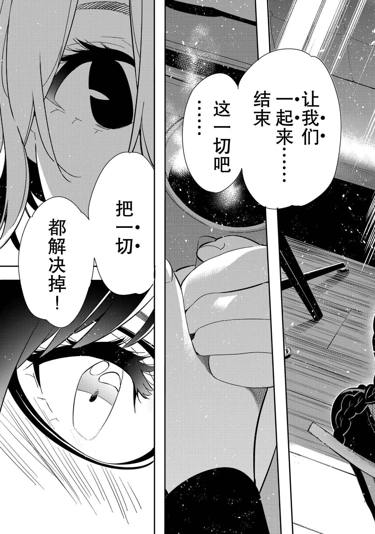 租借女友韩漫全集-第183话无删减无遮挡章节图片 