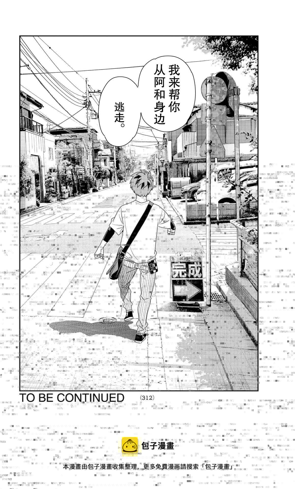 租借女友韩漫全集-第183话无删减无遮挡章节图片 