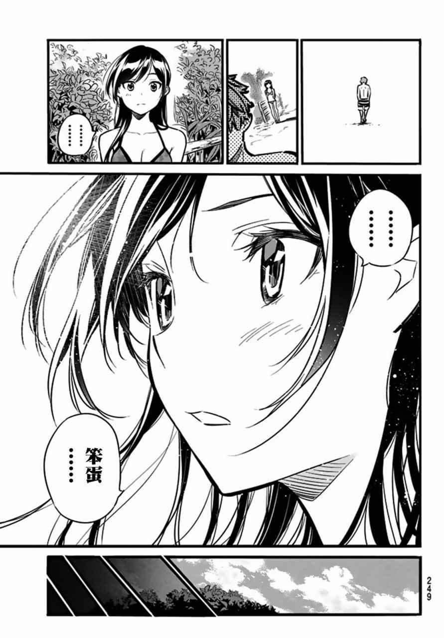 租借女友韩漫全集-第12话无删减无遮挡章节图片 
