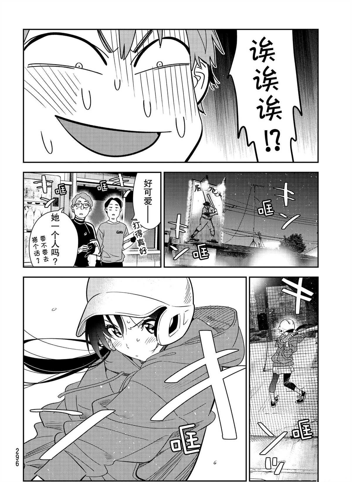 租借女友韩漫全集-第184话无删减无遮挡章节图片 
