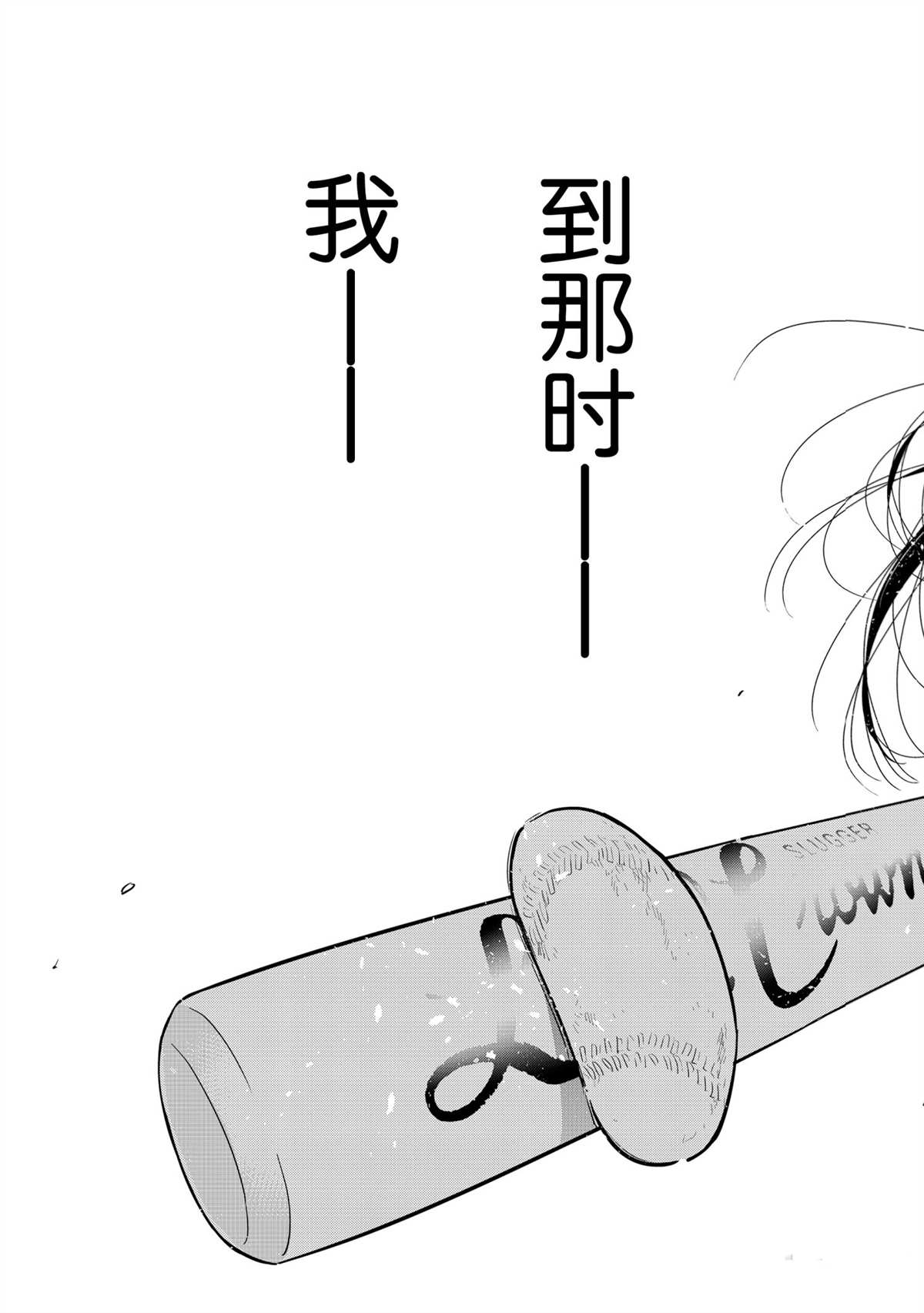 租借女友韩漫全集-第184话无删减无遮挡章节图片 