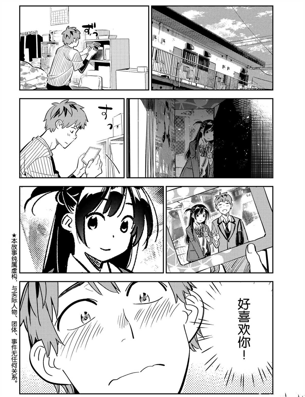 租借女友韩漫全集-第184话无删减无遮挡章节图片 