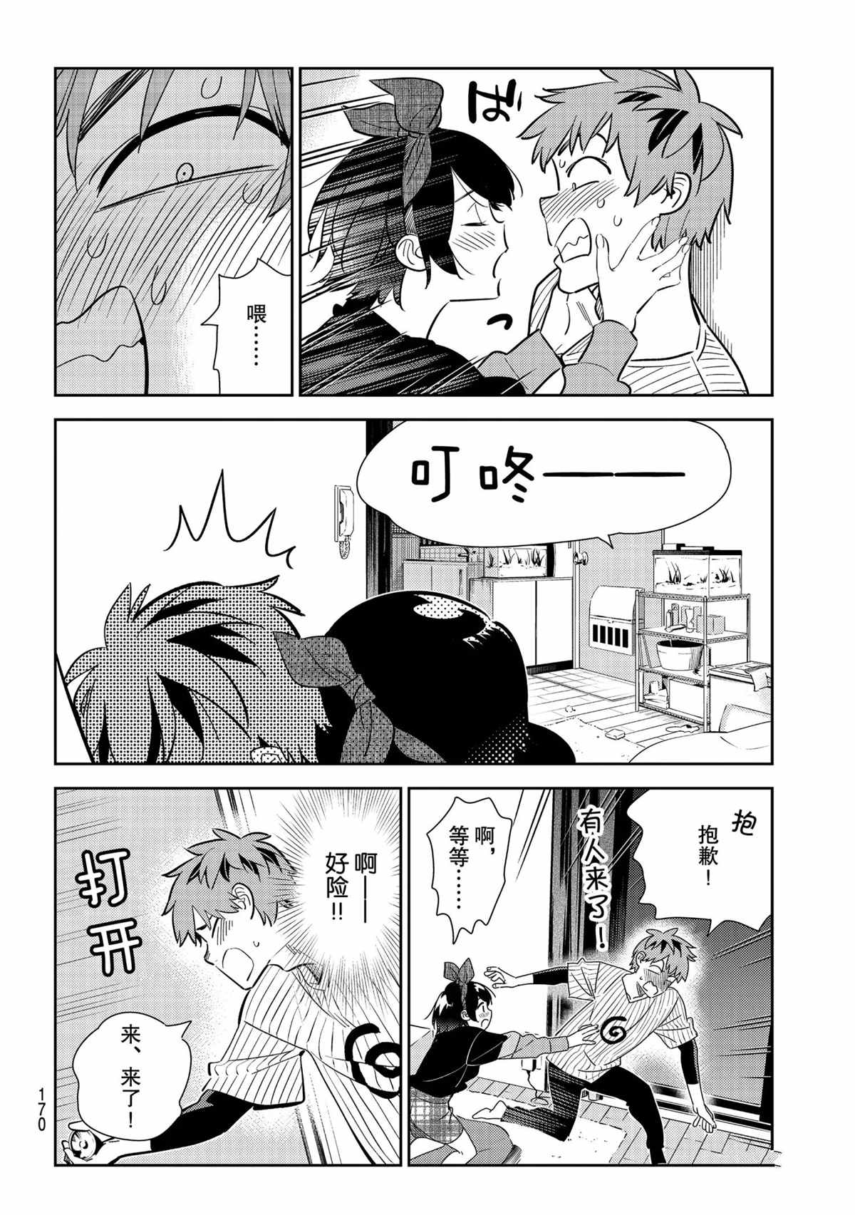 租借女友韩漫全集-第185话无删减无遮挡章节图片 