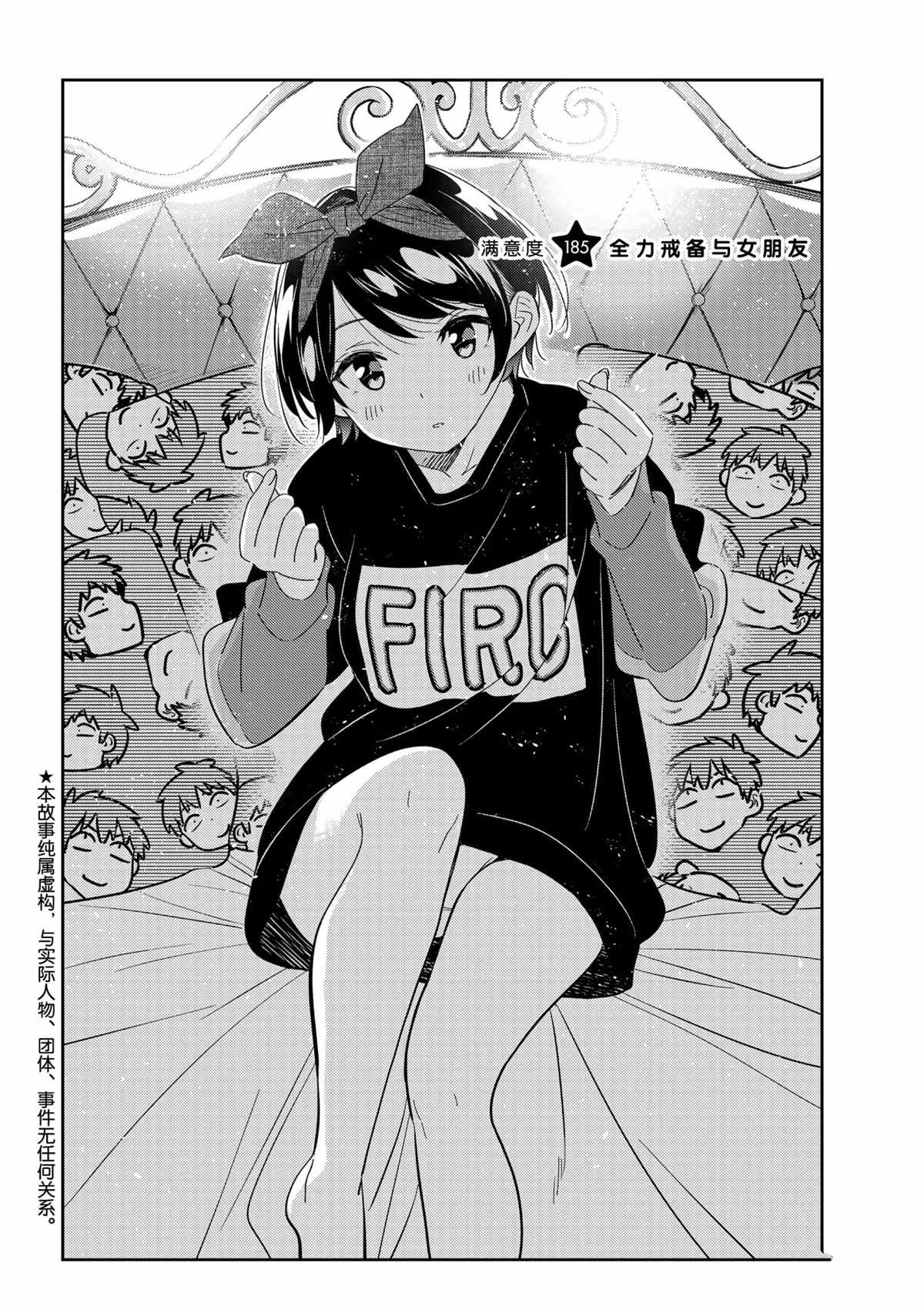 租借女友韩漫全集-第185话无删减无遮挡章节图片 