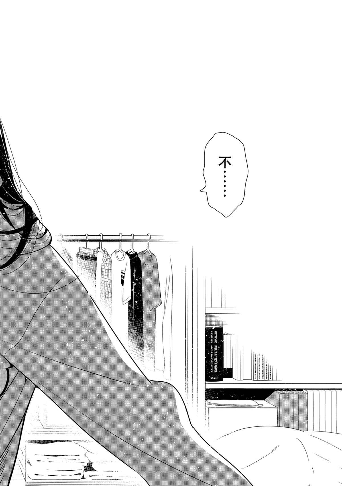 租借女友韩漫全集-第186话无删减无遮挡章节图片 
