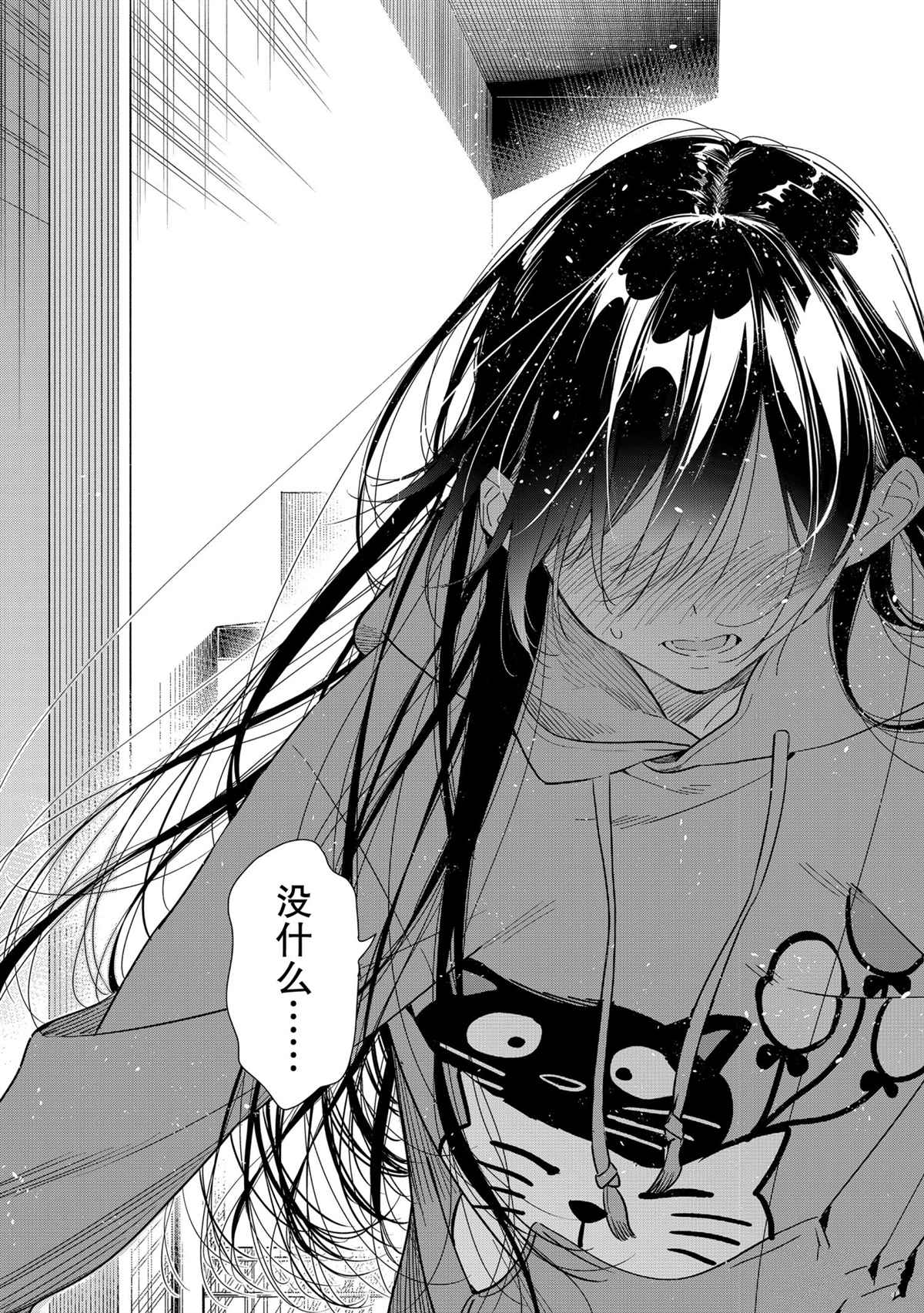 租借女友韩漫全集-第186话无删减无遮挡章节图片 