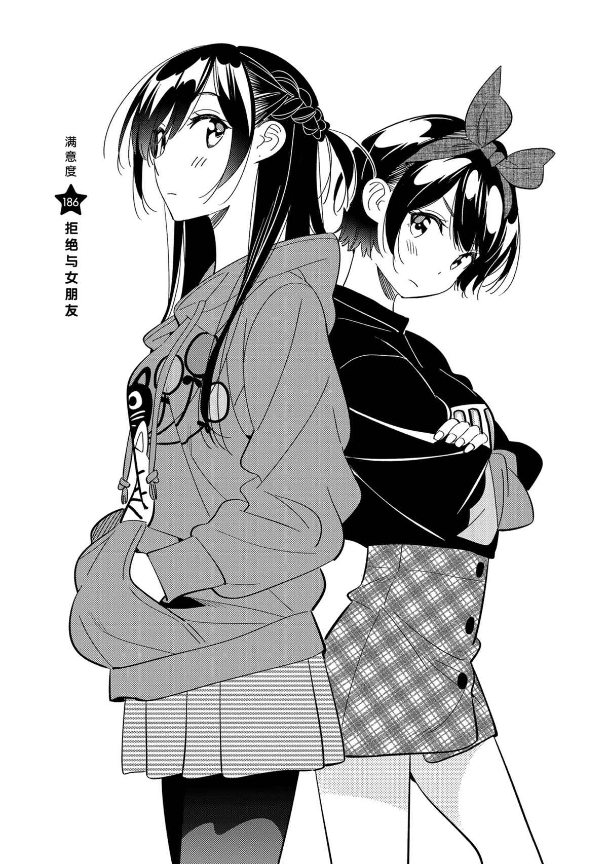 租借女友韩漫全集-第186话无删减无遮挡章节图片 