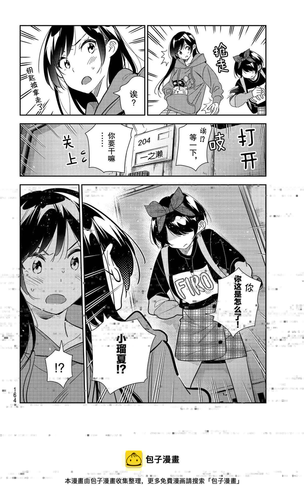 租借女友韩漫全集-第186话无删减无遮挡章节图片 