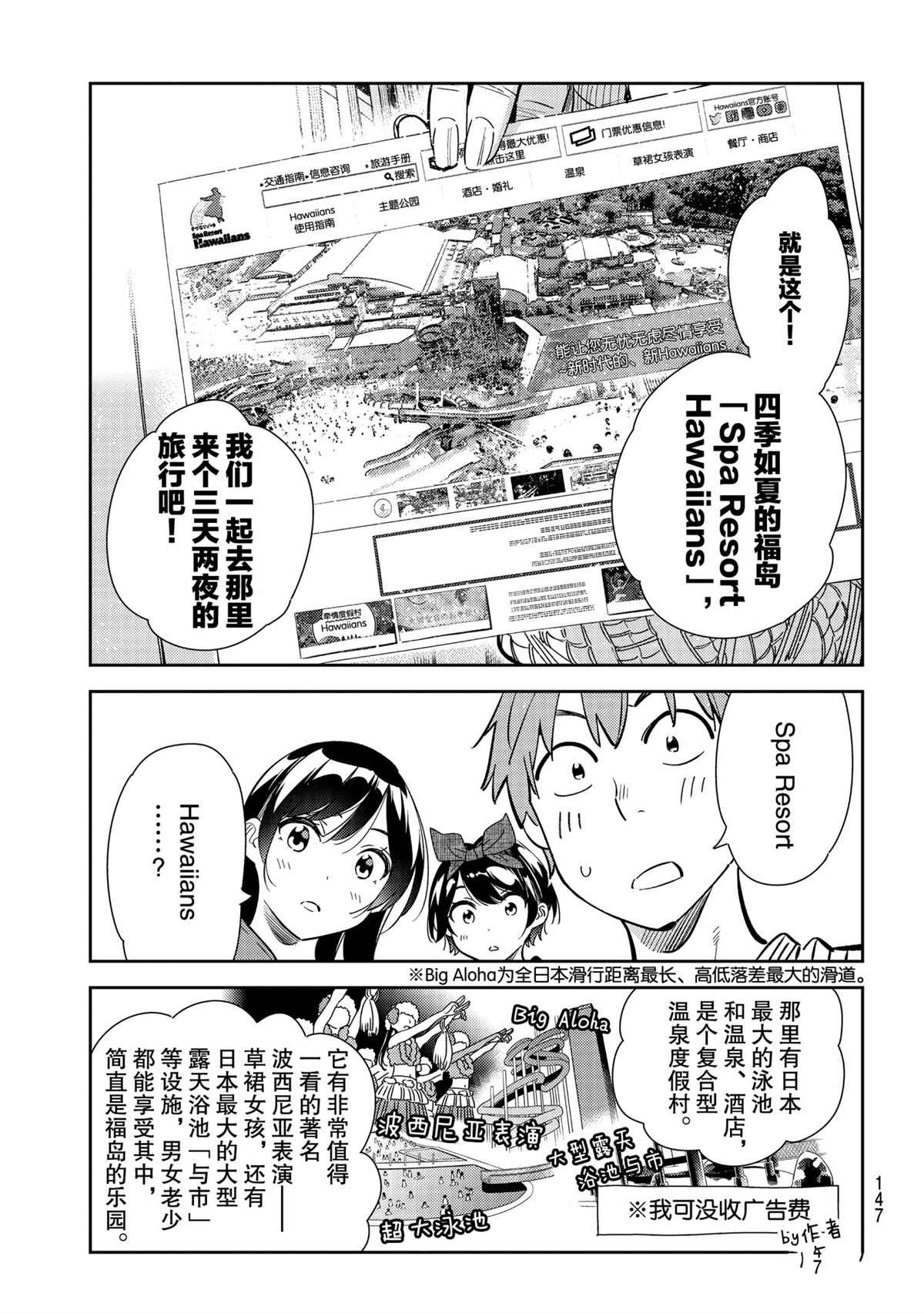 租借女友韩漫全集-第186话无删减无遮挡章节图片 