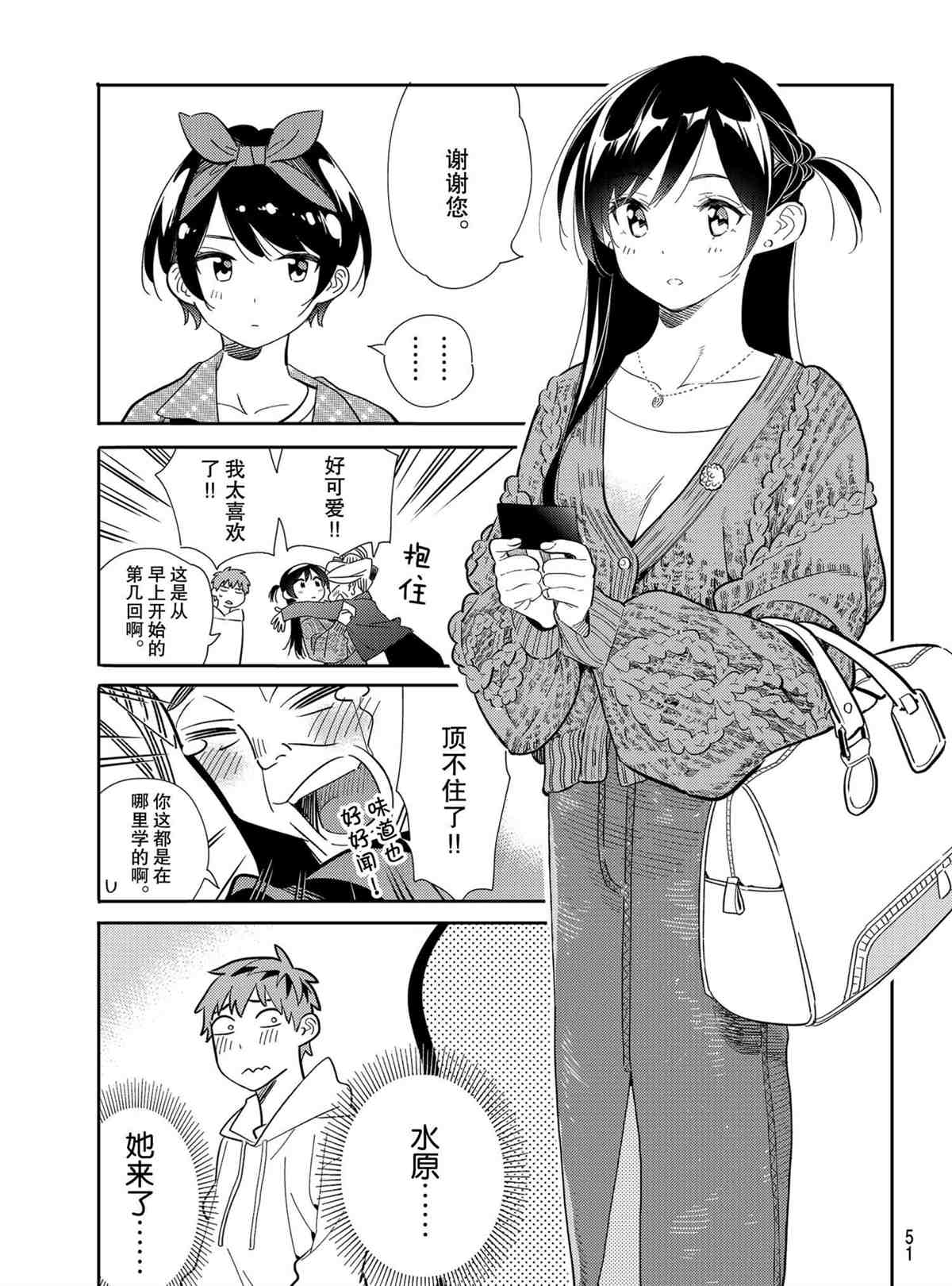 租借女友韩漫全集-第188话无删减无遮挡章节图片 