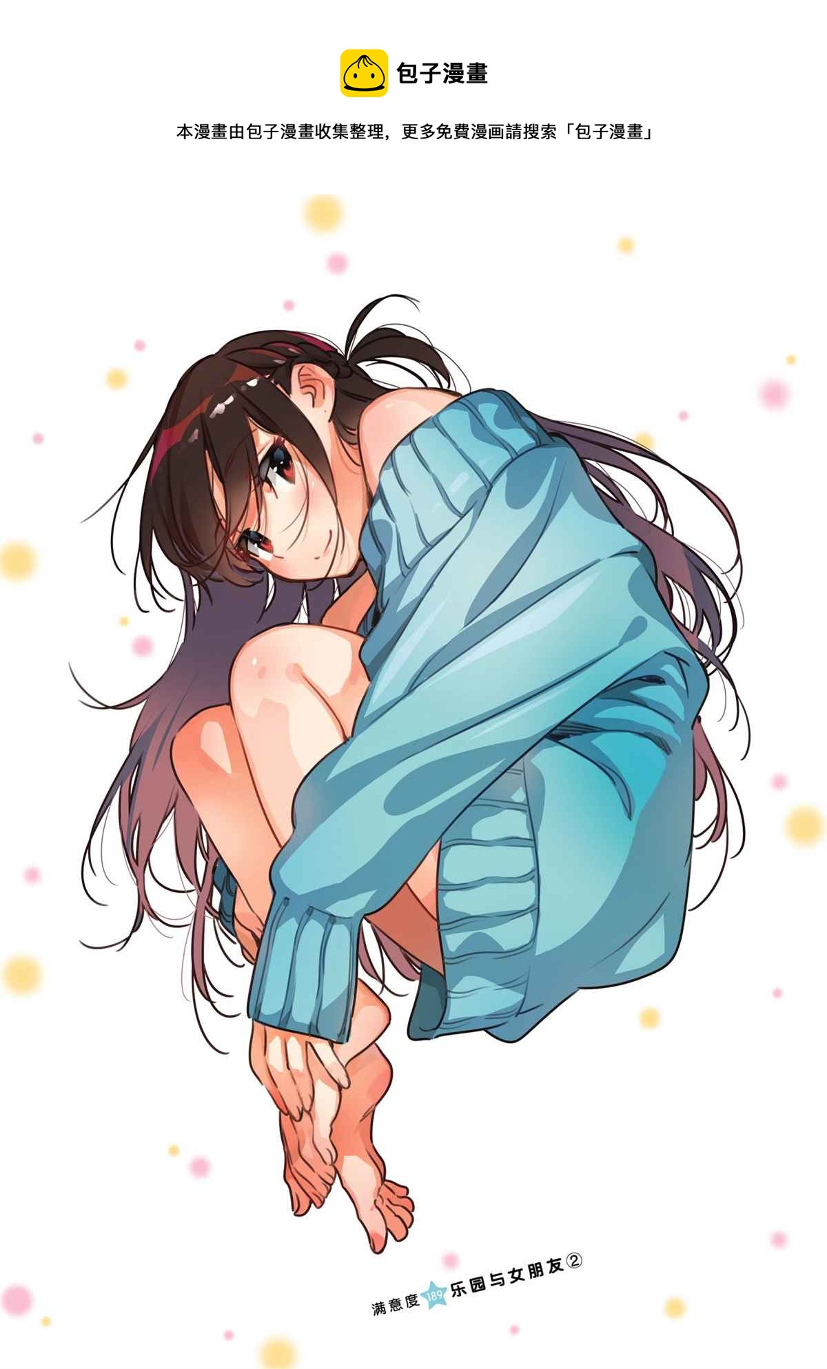 租借女友韩漫全集-第189话无删减无遮挡章节图片 