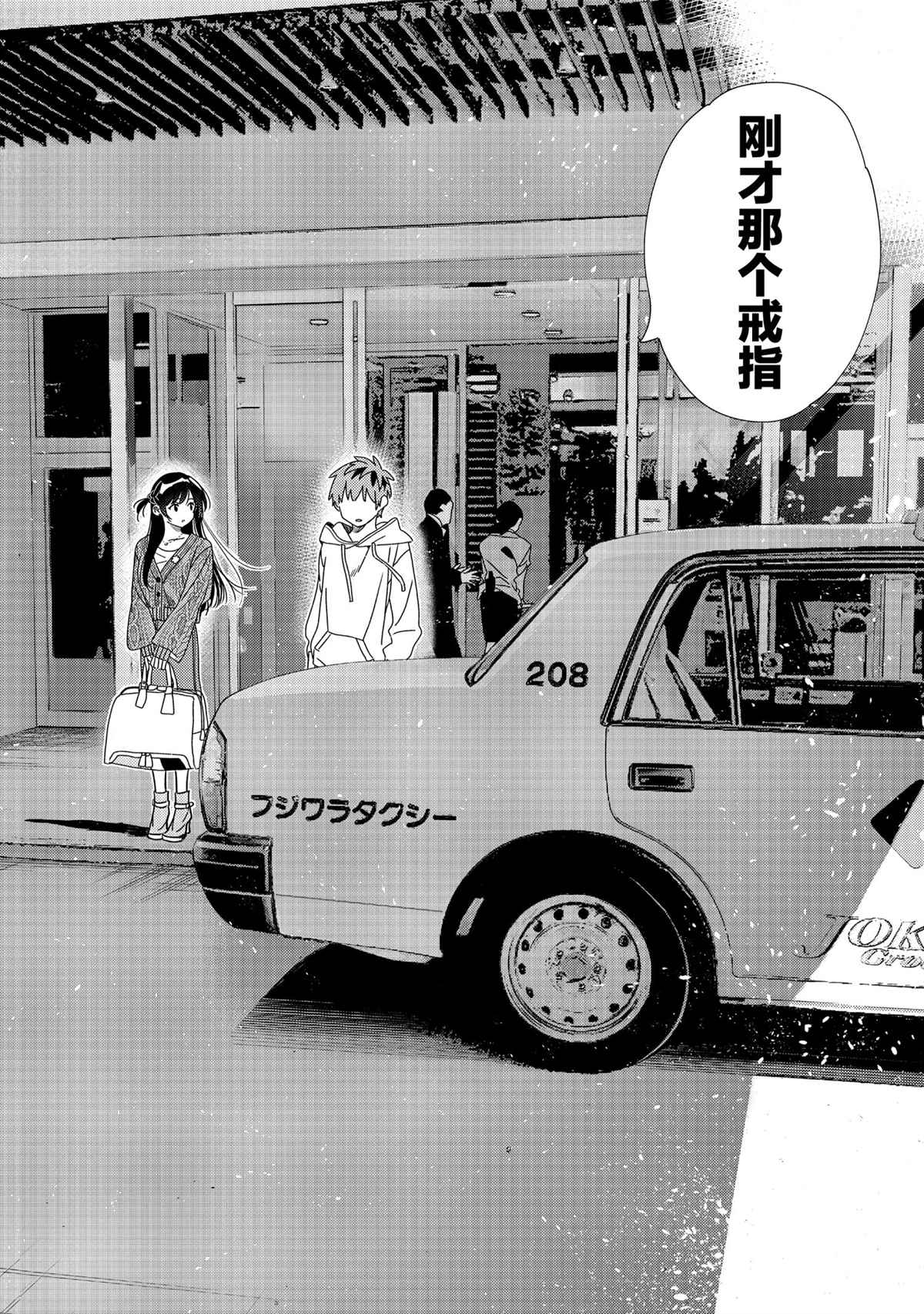 租借女友韩漫全集-第190话无删减无遮挡章节图片 