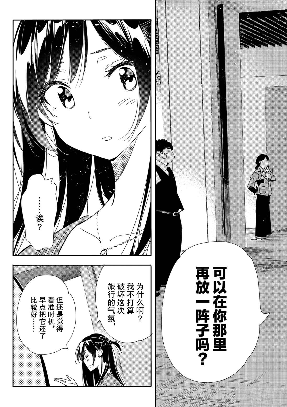 租借女友韩漫全集-第190话无删减无遮挡章节图片 
