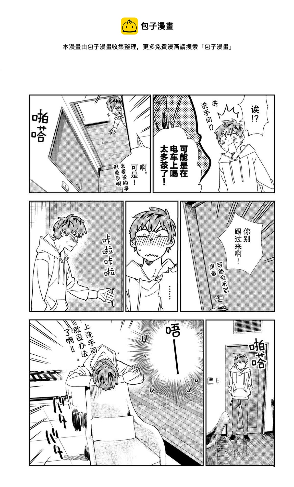 租借女友韩漫全集-第192话无删减无遮挡章节图片 