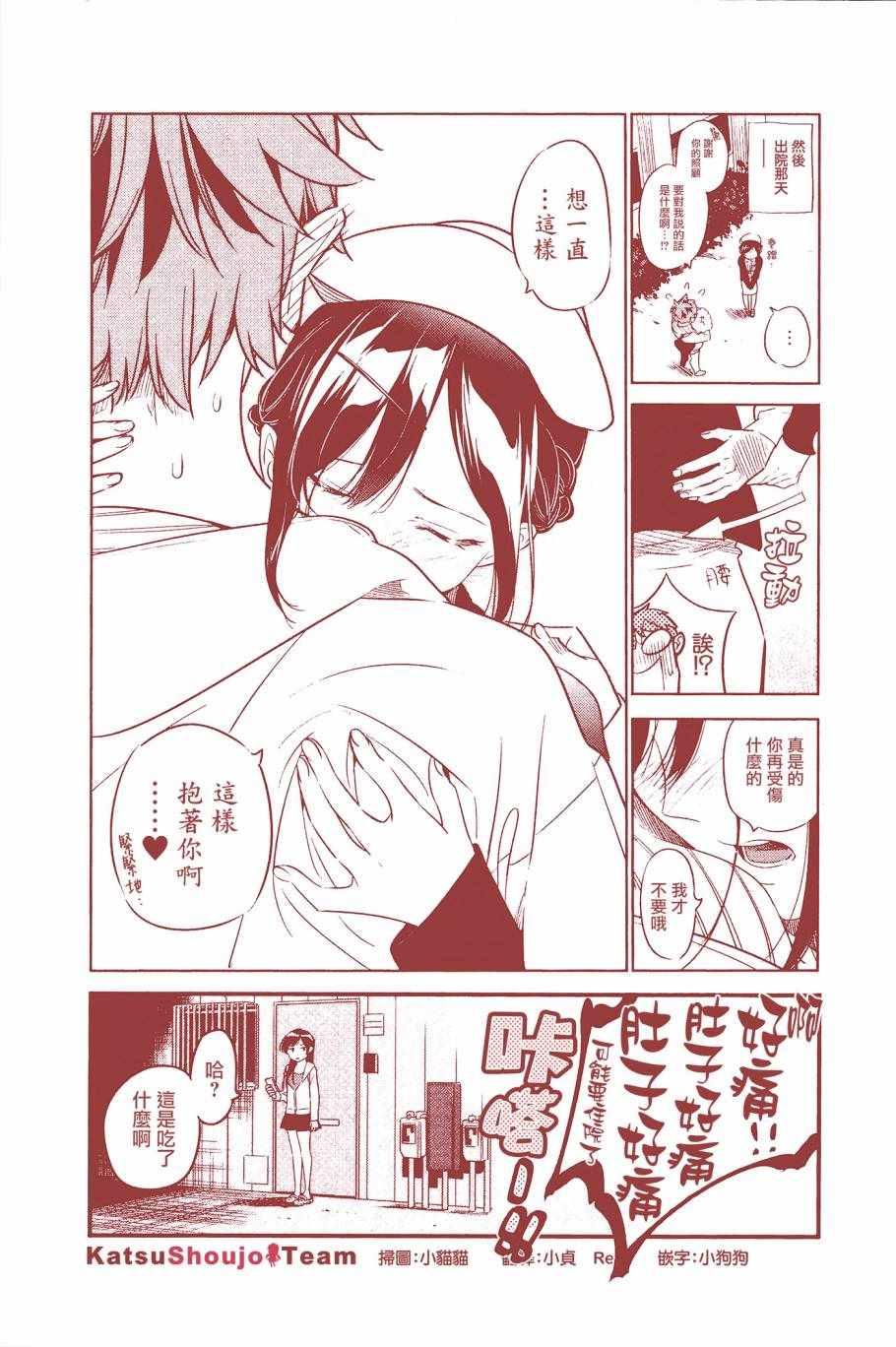 租借女友韩漫全集-第3卷无删减无遮挡章节图片 