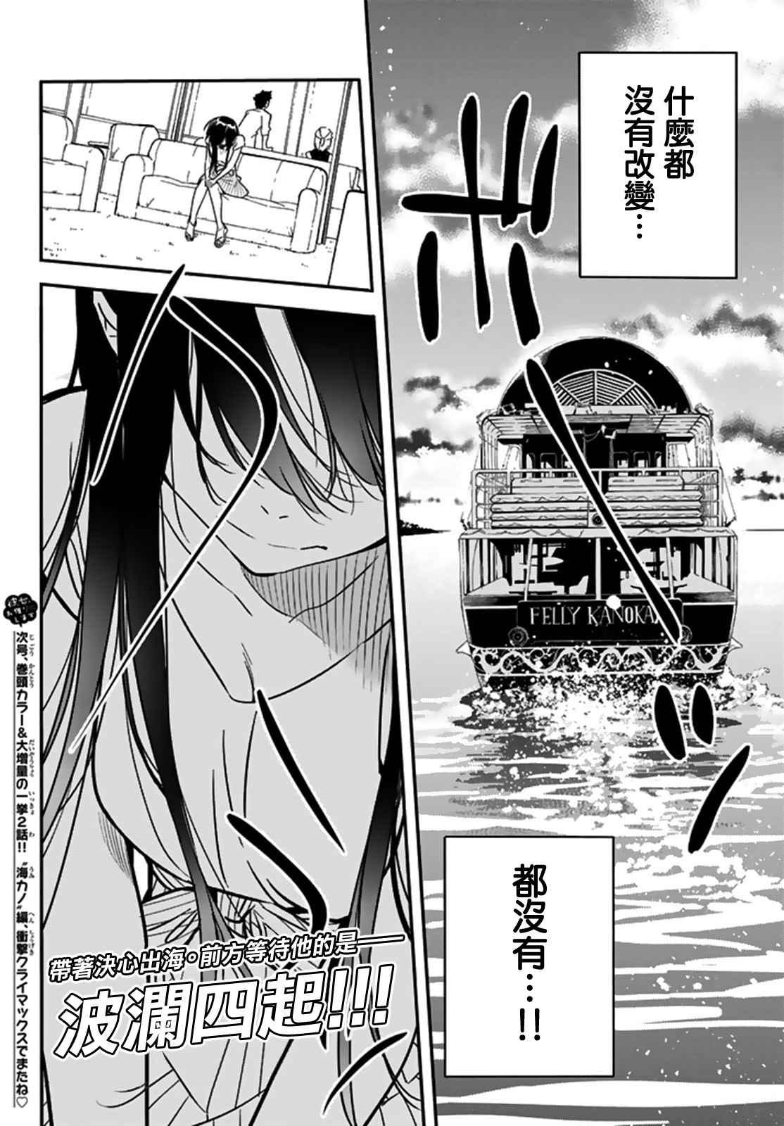 租借女友韩漫全集-第13话无删减无遮挡章节图片 