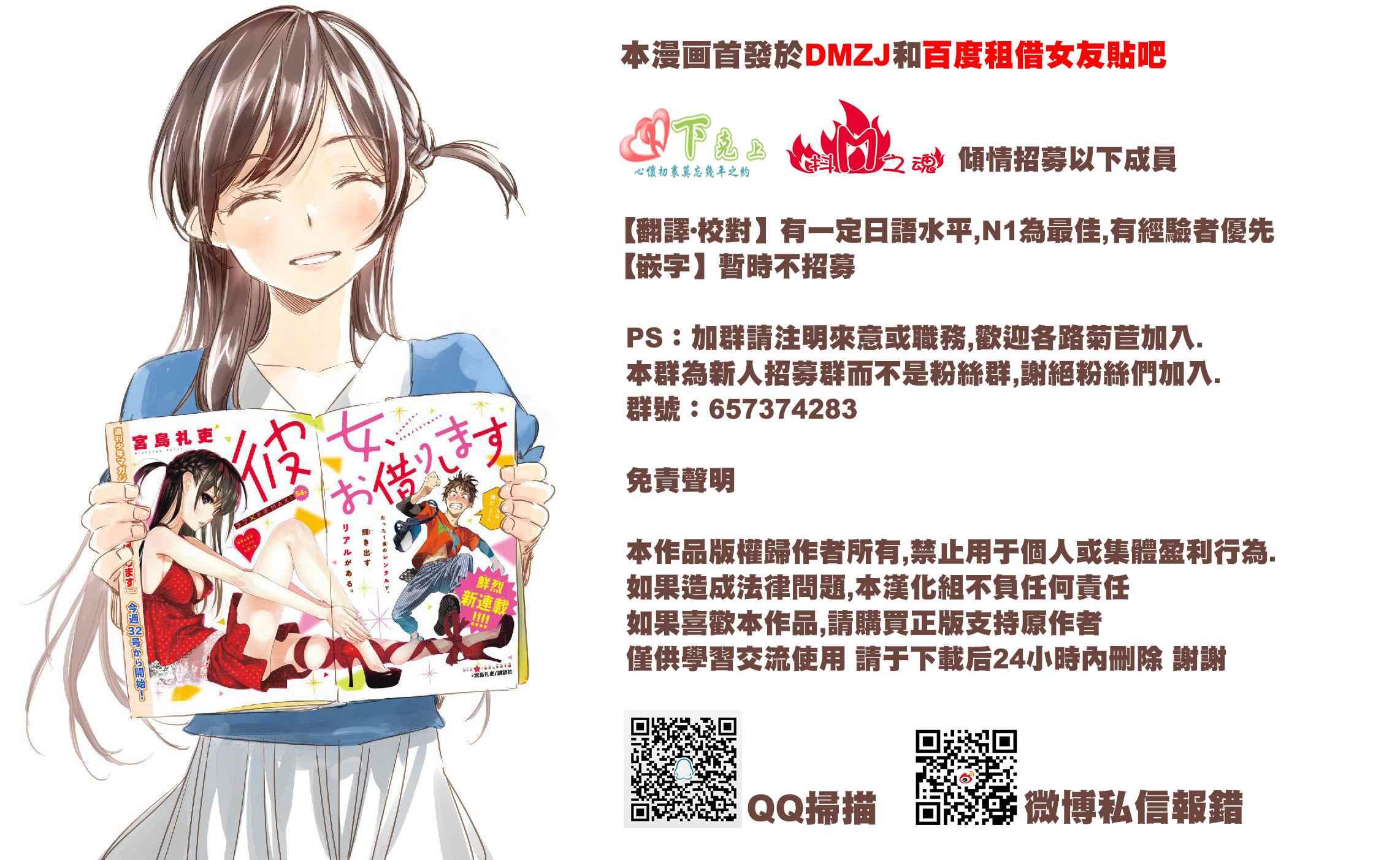 租借女友韩漫全集-第13话无删减无遮挡章节图片 