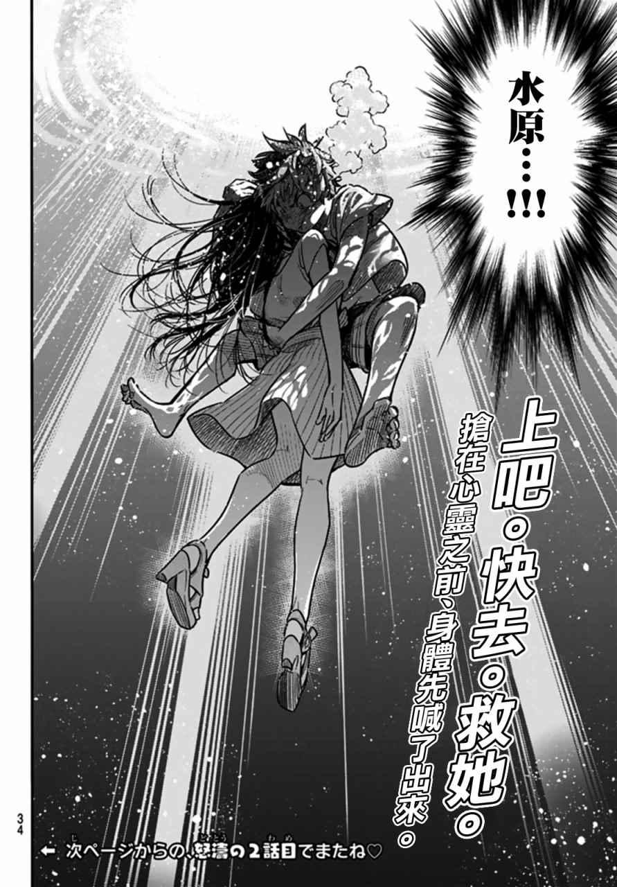 租借女友韩漫全集-第14话无删减无遮挡章节图片 