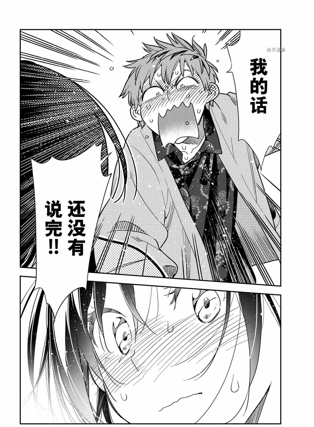 租借女友韩漫全集-第213话无删减无遮挡章节图片 