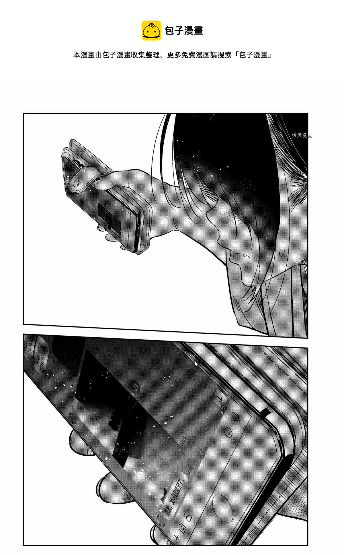 租借女友韩漫全集-第213话无删减无遮挡章节图片 