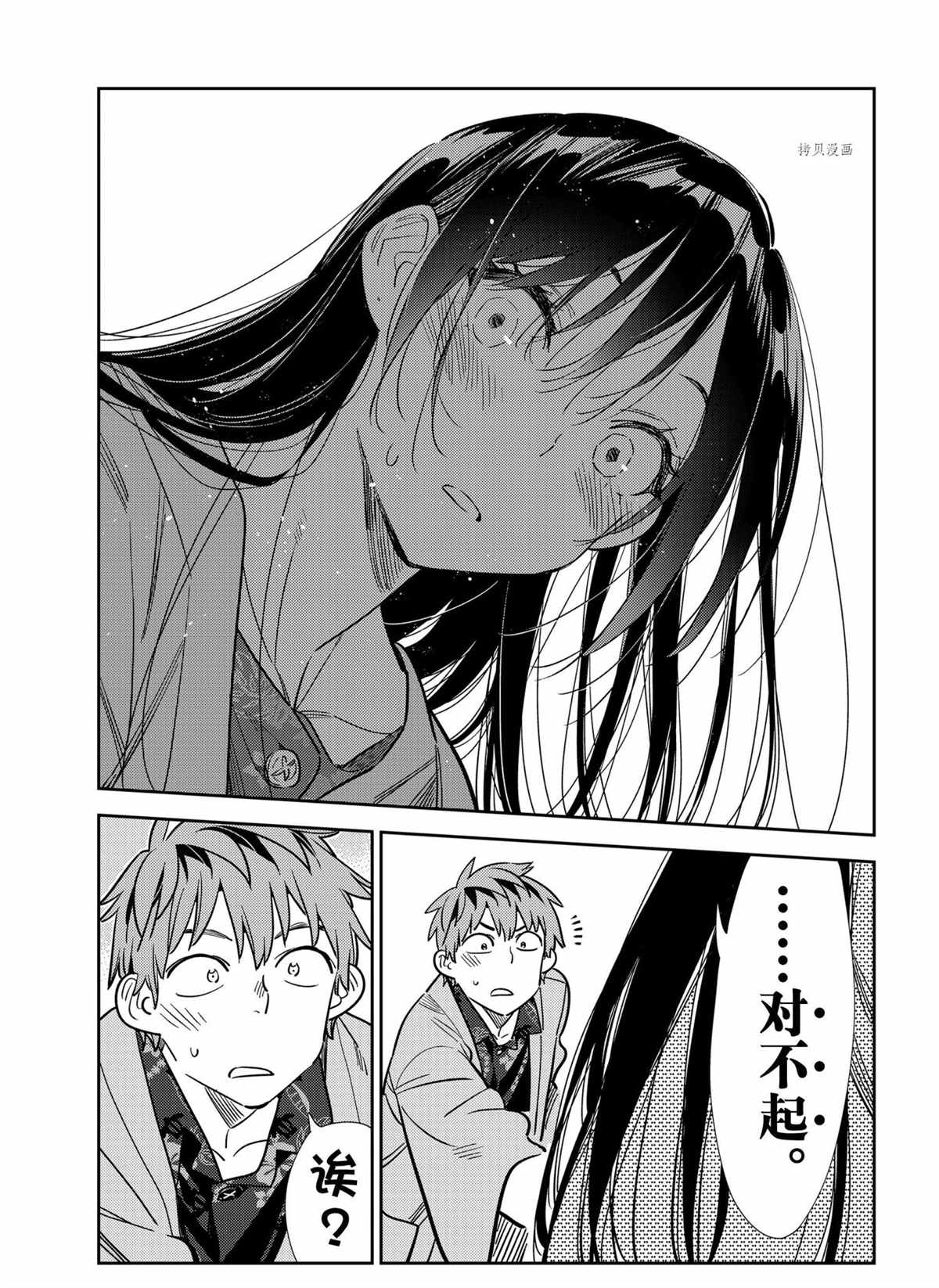 租借女友韩漫全集-第213话无删减无遮挡章节图片 