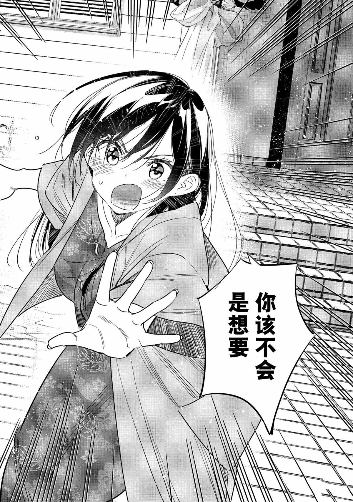 租借女友韩漫全集-第213话无删减无遮挡章节图片 