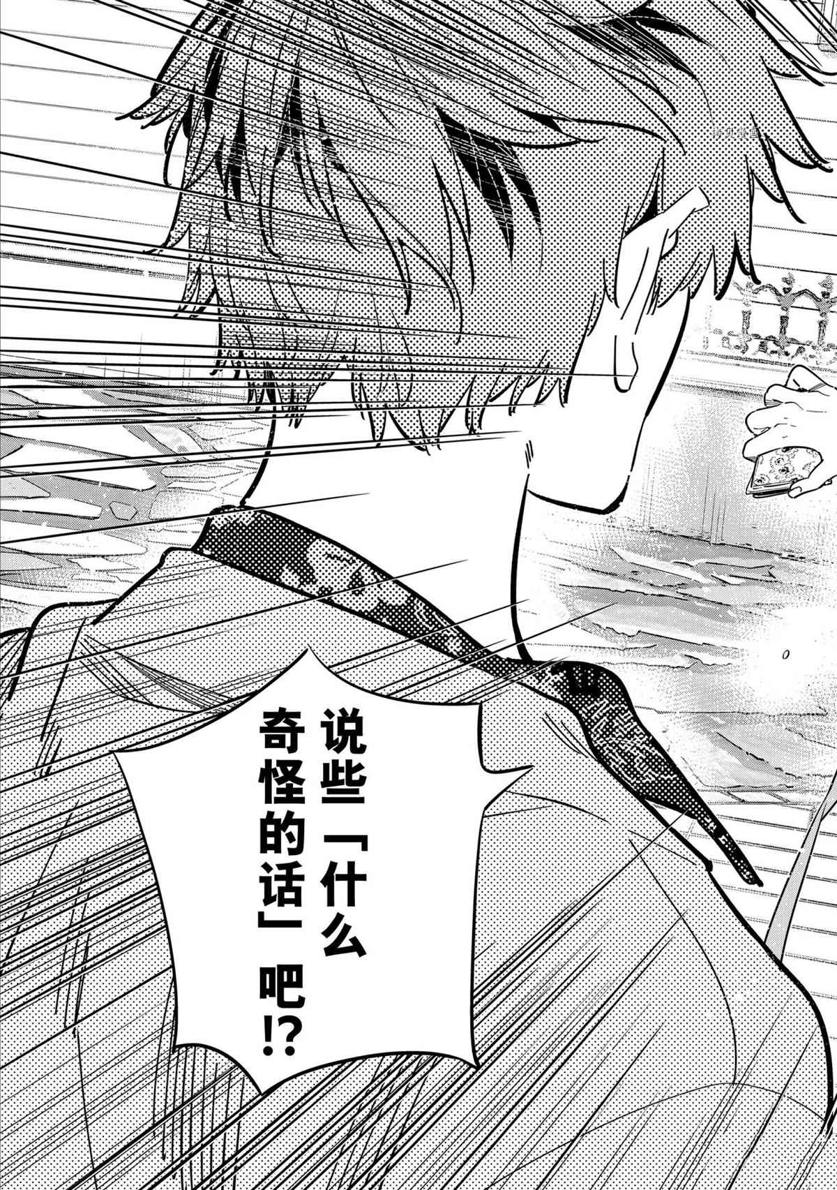 租借女友韩漫全集-第213话无删减无遮挡章节图片 