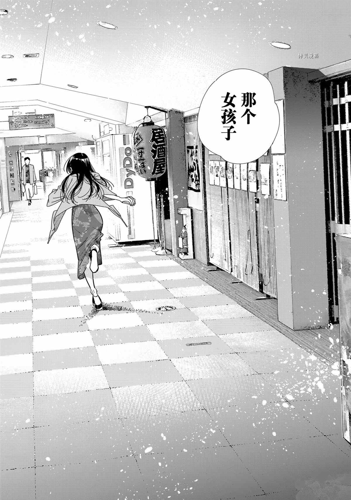 租借女友韩漫全集-第214话无删减无遮挡章节图片 