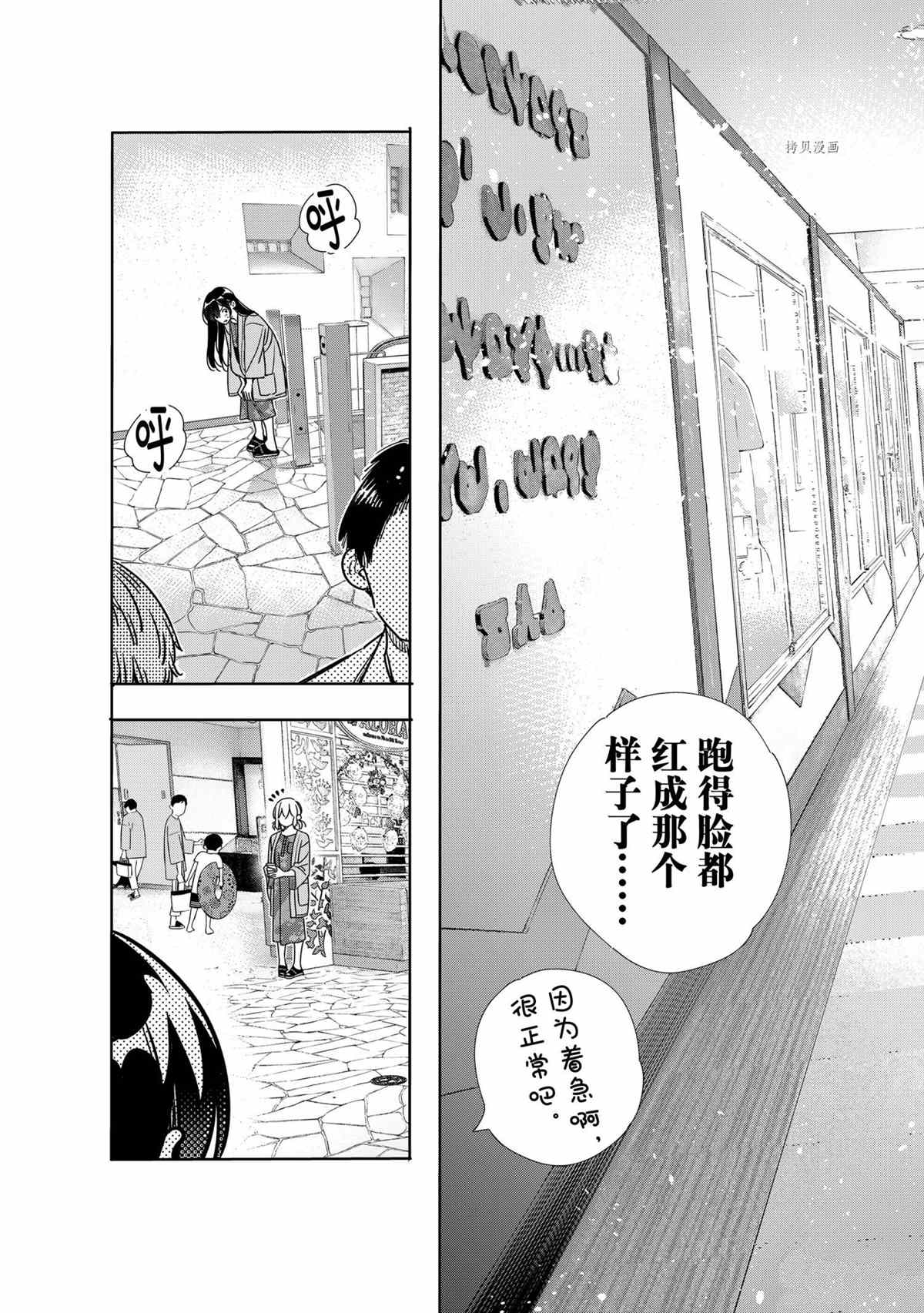 租借女友韩漫全集-第214话无删减无遮挡章节图片 
