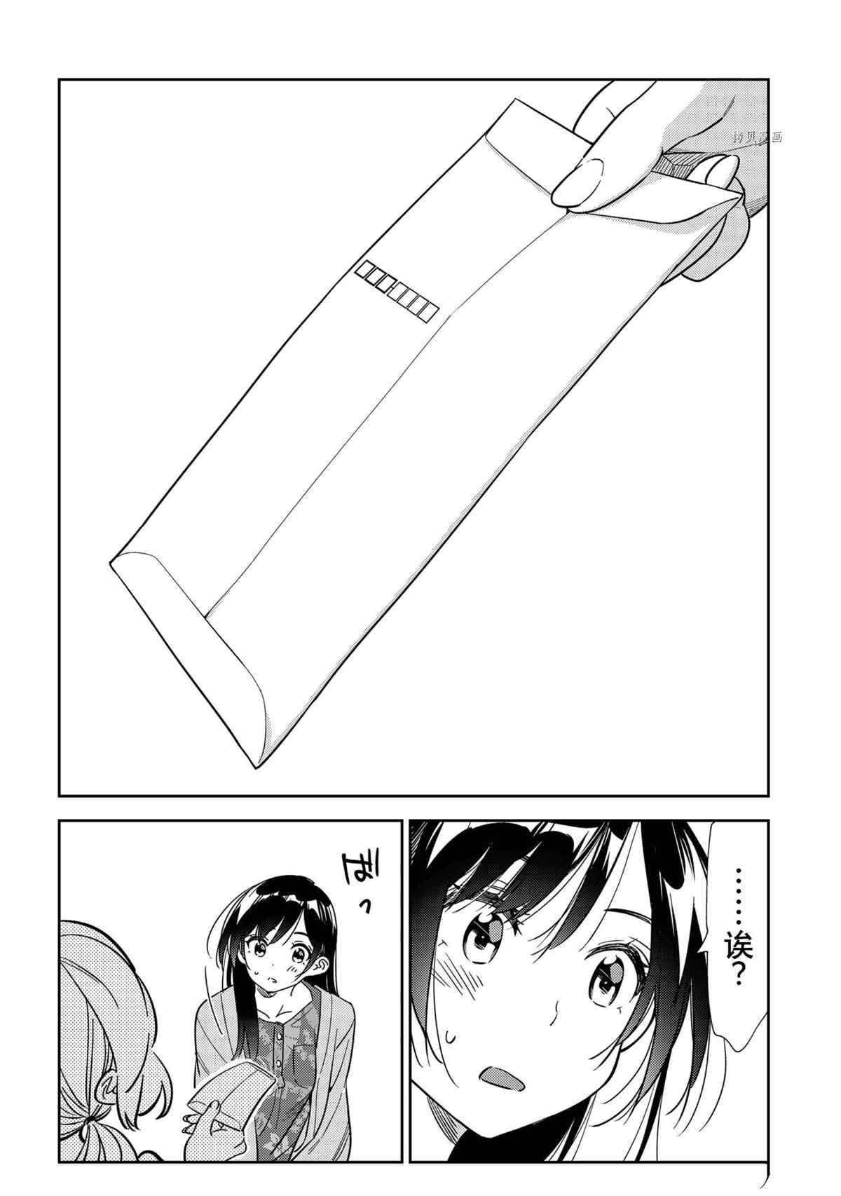 租借女友韩漫全集-第214话无删减无遮挡章节图片 