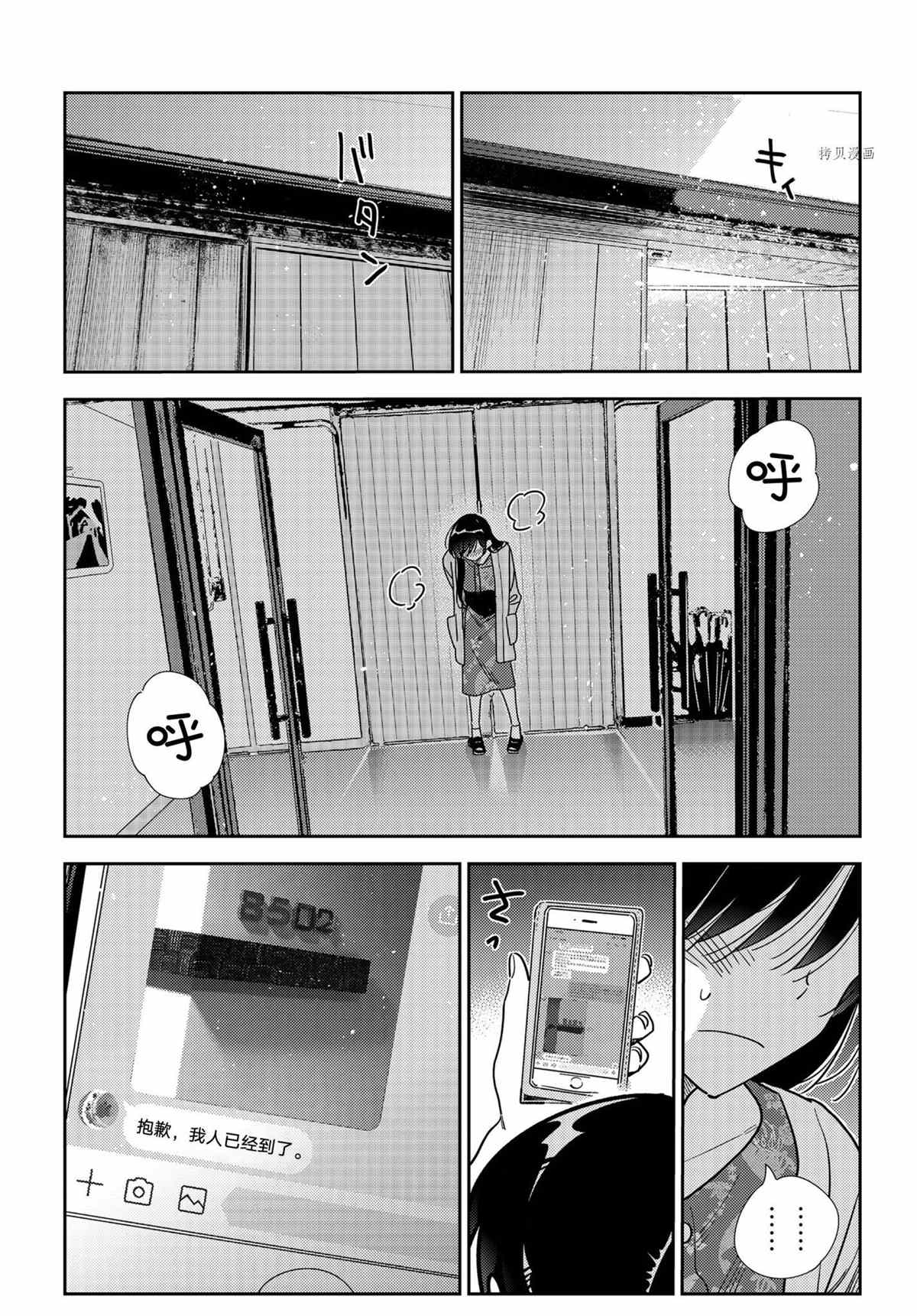 租借女友韩漫全集-第214话无删减无遮挡章节图片 