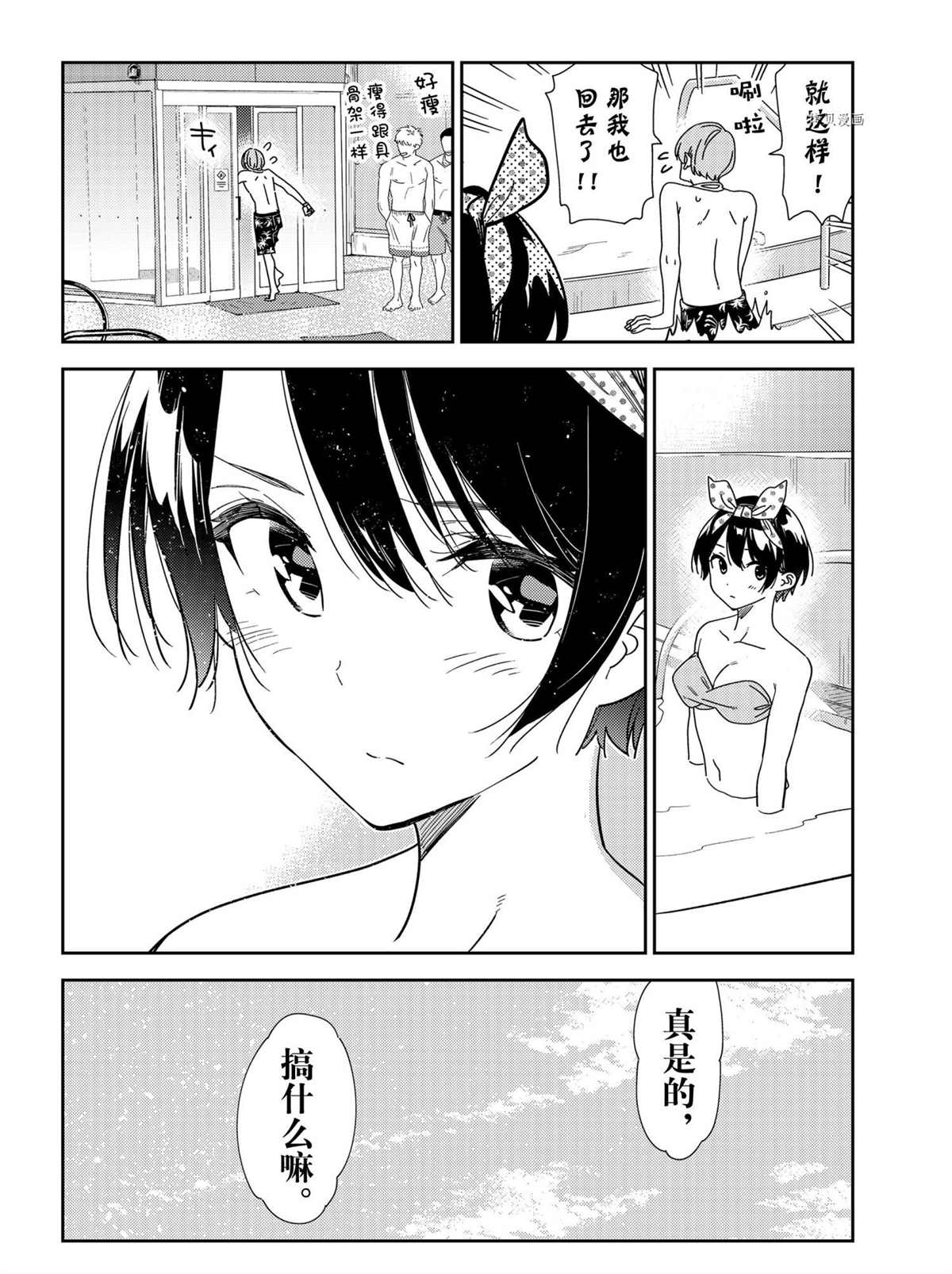 租借女友韩漫全集-第216话无删减无遮挡章节图片 