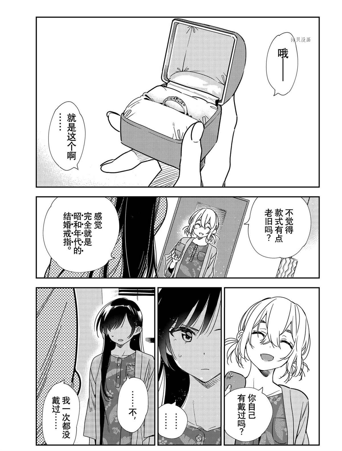 租借女友韩漫全集-第216话无删减无遮挡章节图片 