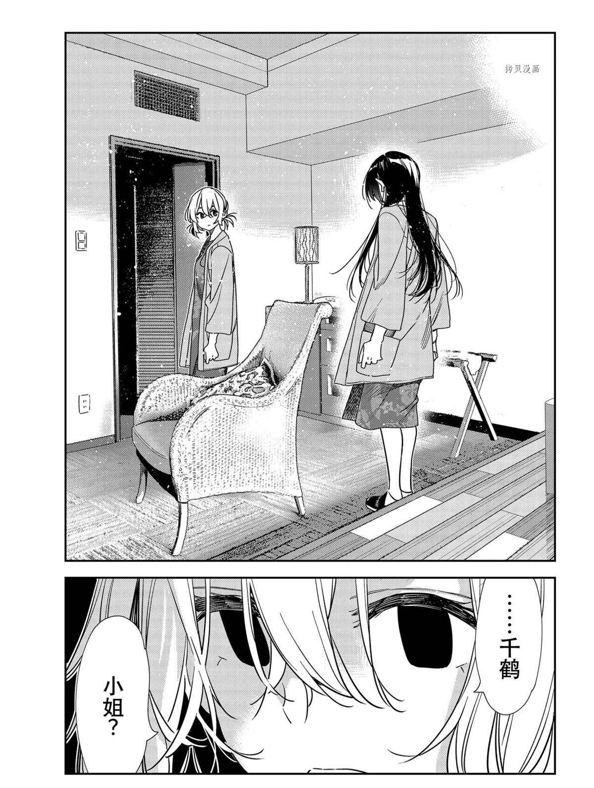 租借女友韩漫全集-第216话无删减无遮挡章节图片 