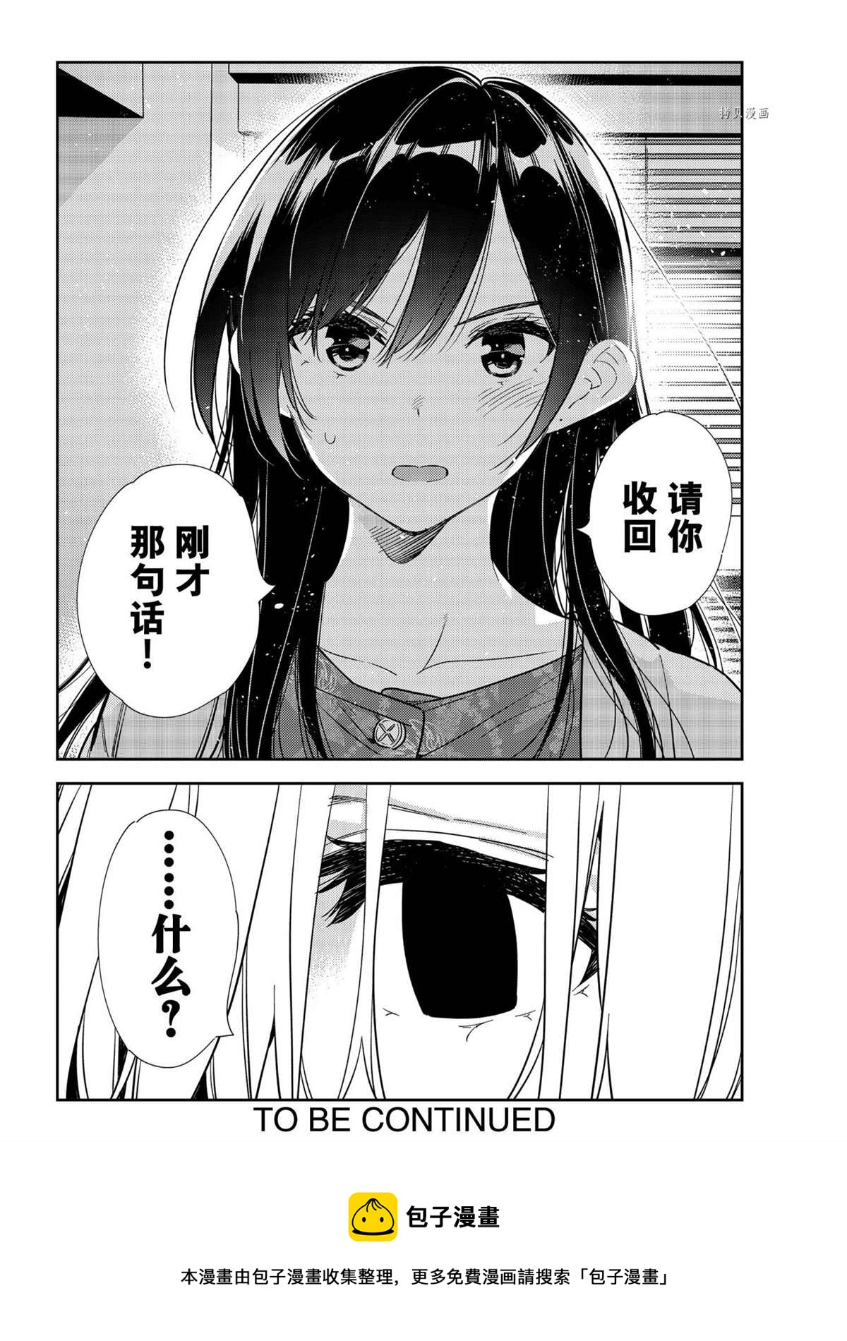 租借女友韩漫全集-第216话无删减无遮挡章节图片 