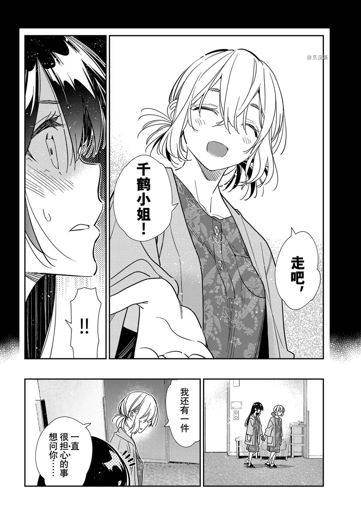 租借女友韩漫全集-第216话无删减无遮挡章节图片 