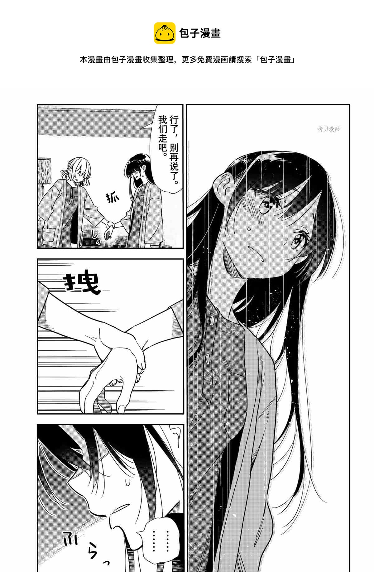 租借女友韩漫全集-第217话无删减无遮挡章节图片 