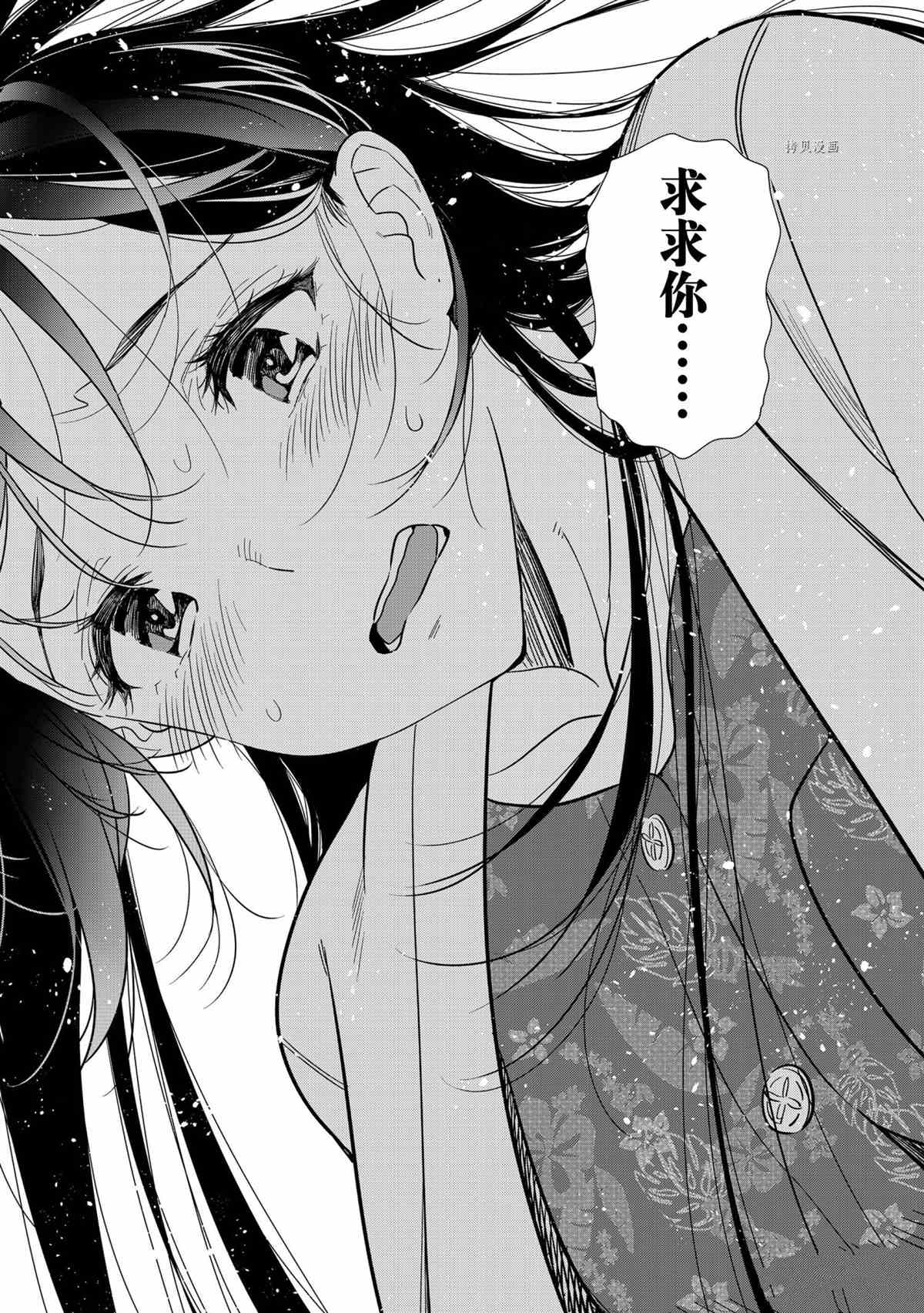 租借女友韩漫全集-第217话无删减无遮挡章节图片 