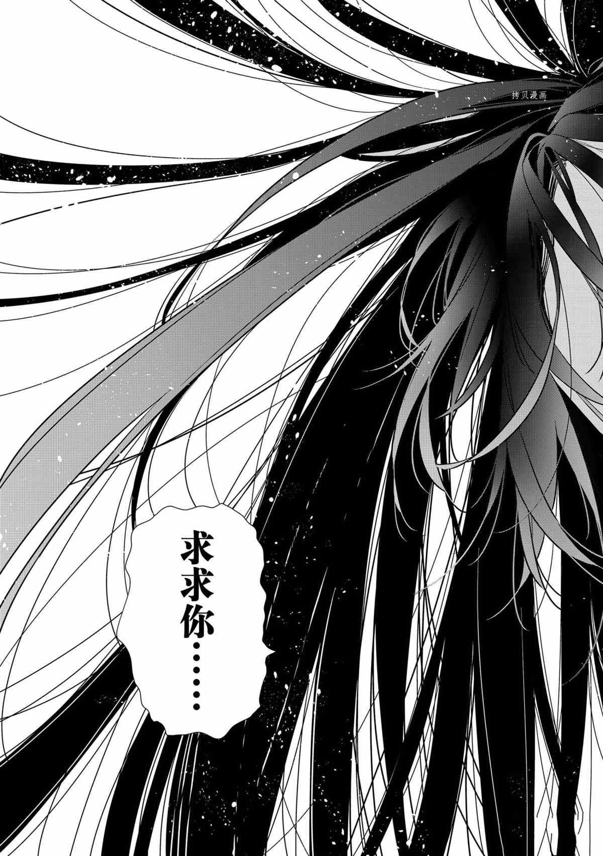 租借女友韩漫全集-第217话无删减无遮挡章节图片 