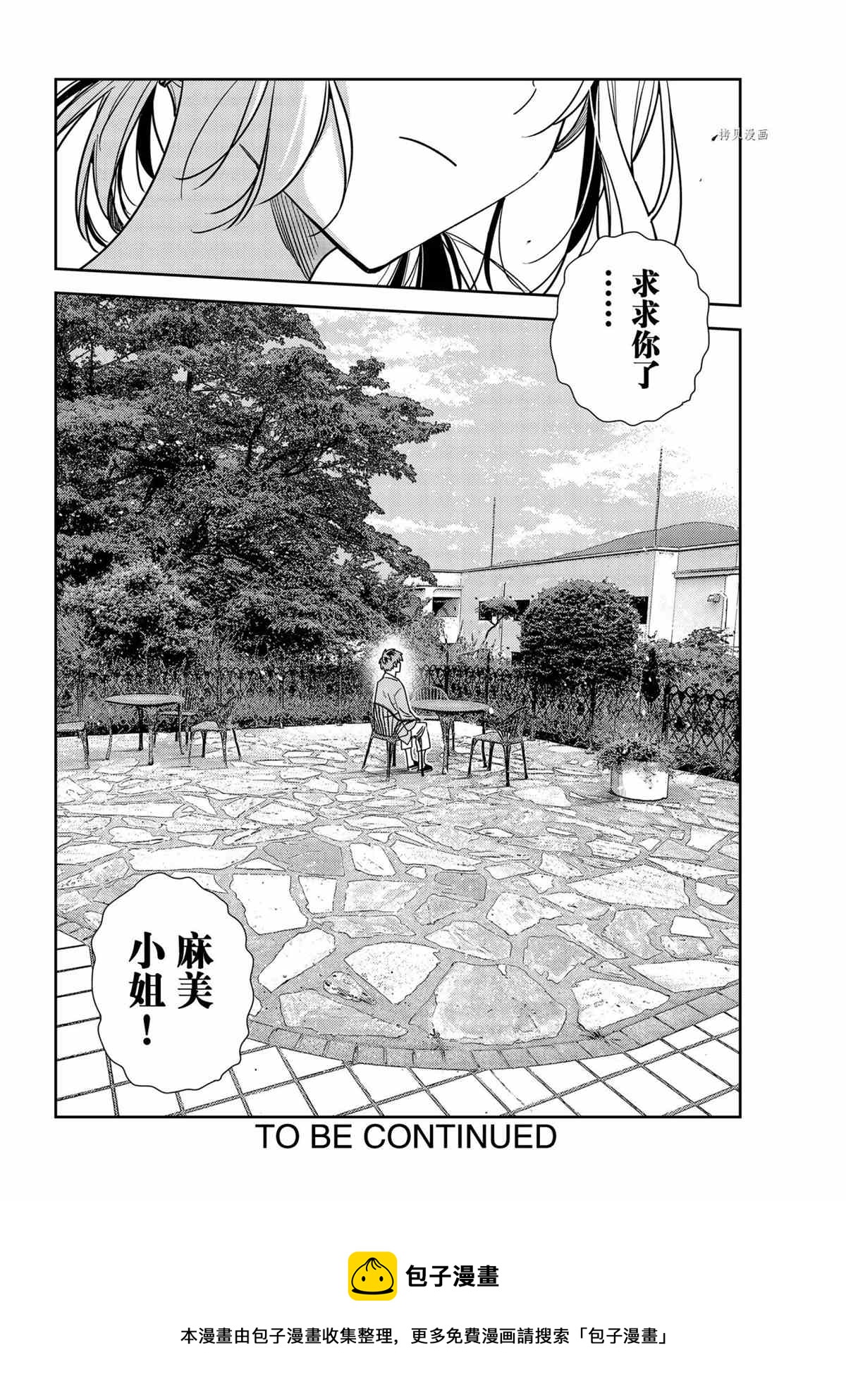 租借女友韩漫全集-第217话无删减无遮挡章节图片 