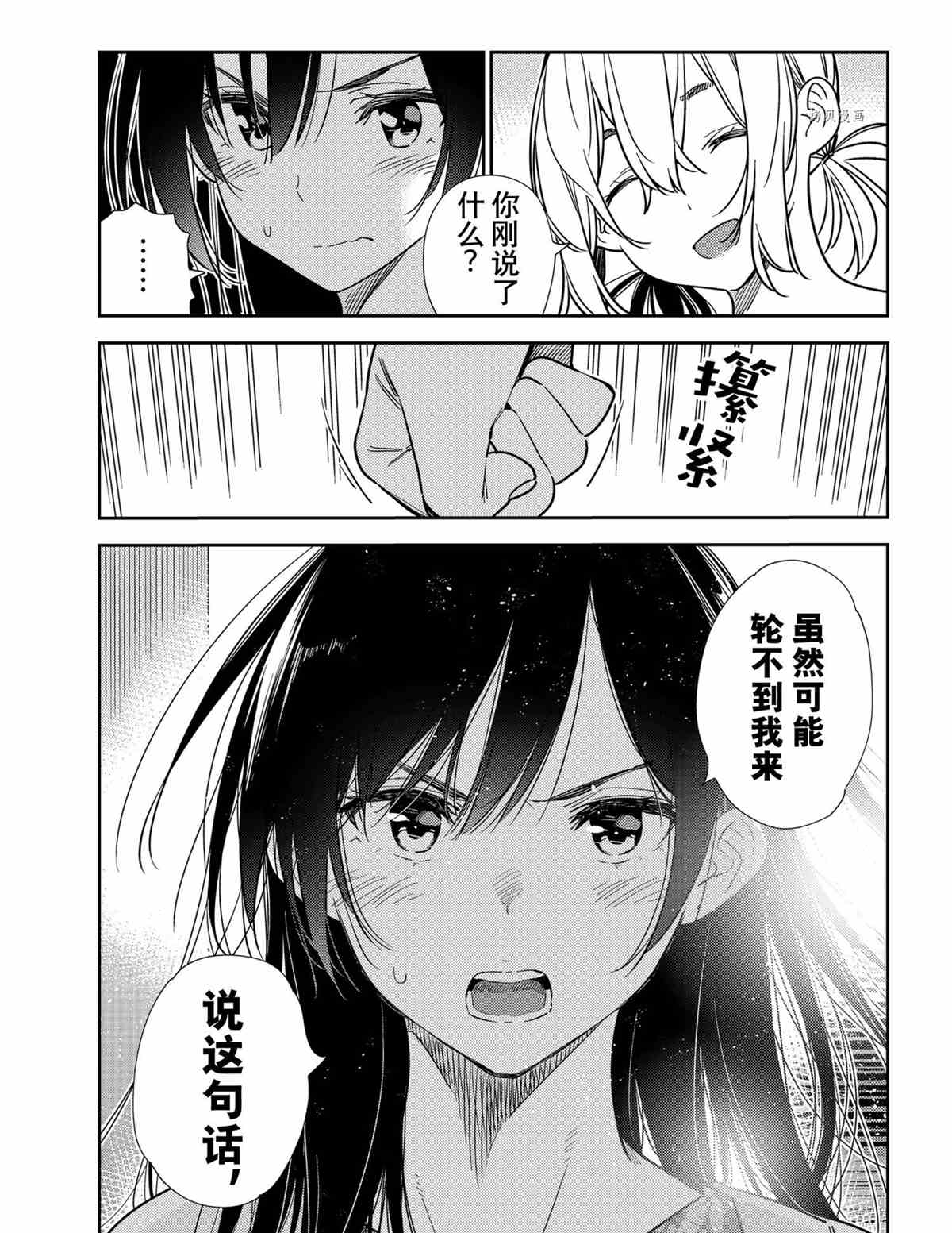 租借女友韩漫全集-第217话无删减无遮挡章节图片 