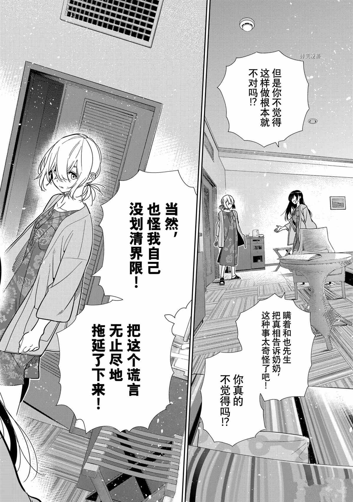 租借女友韩漫全集-第217话无删减无遮挡章节图片 