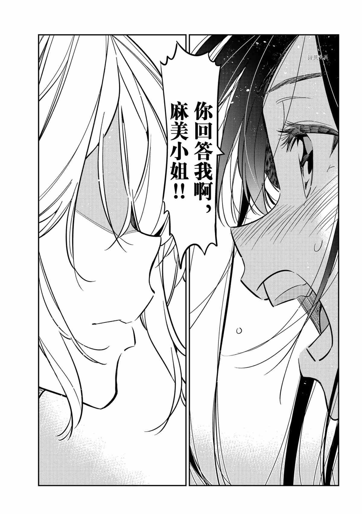 租借女友韩漫全集-第217话无删减无遮挡章节图片 