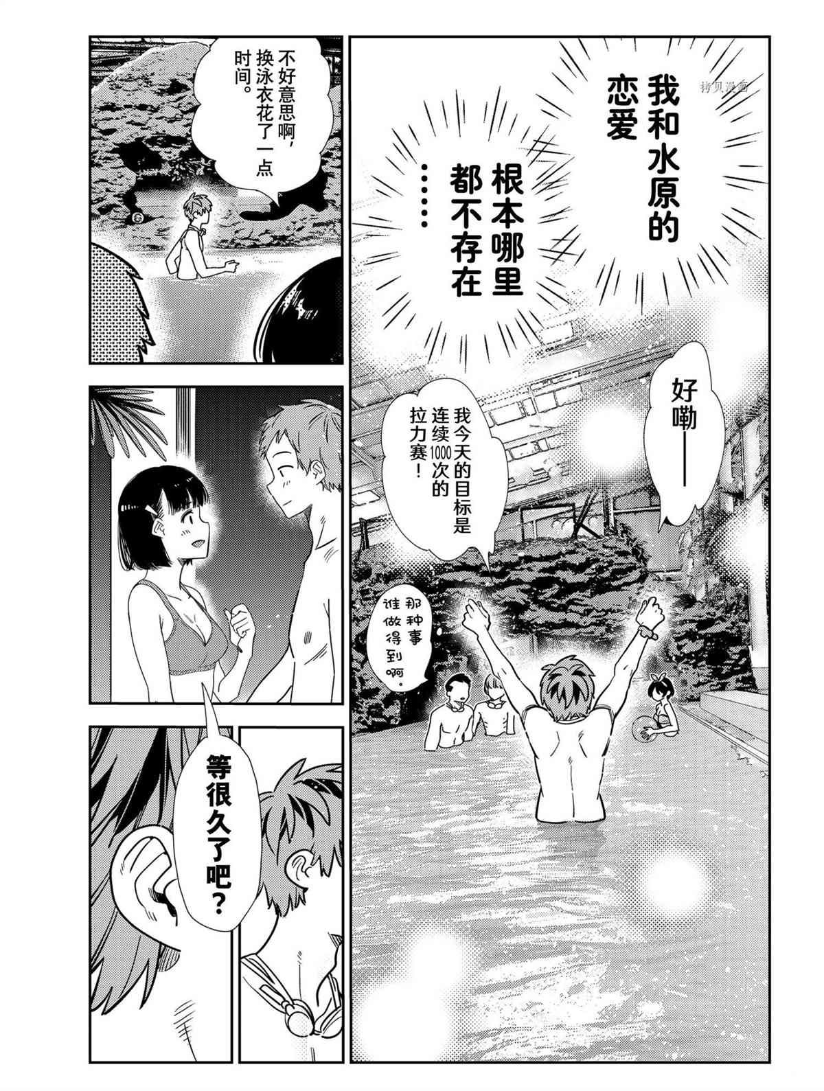 租借女友韩漫全集-第218话无删减无遮挡章节图片 