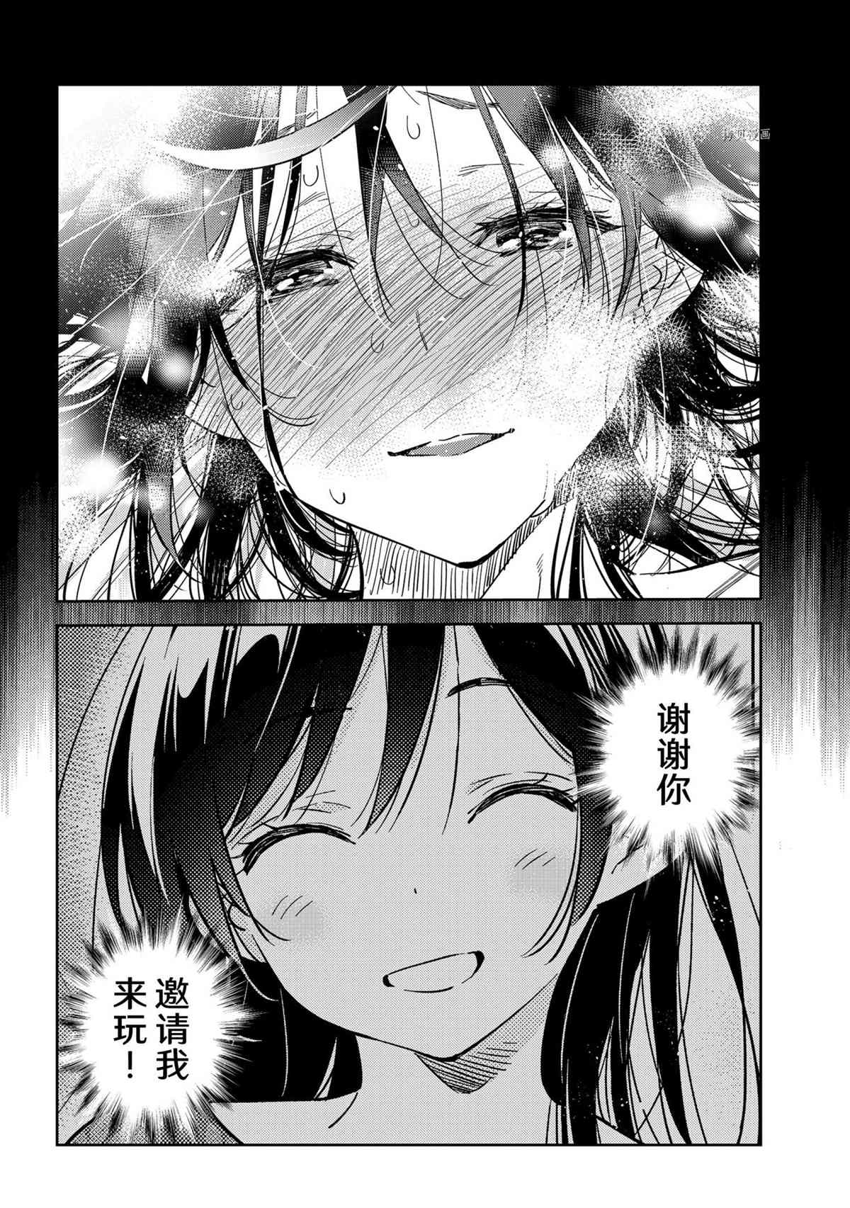 租借女友韩漫全集-第218话无删减无遮挡章节图片 