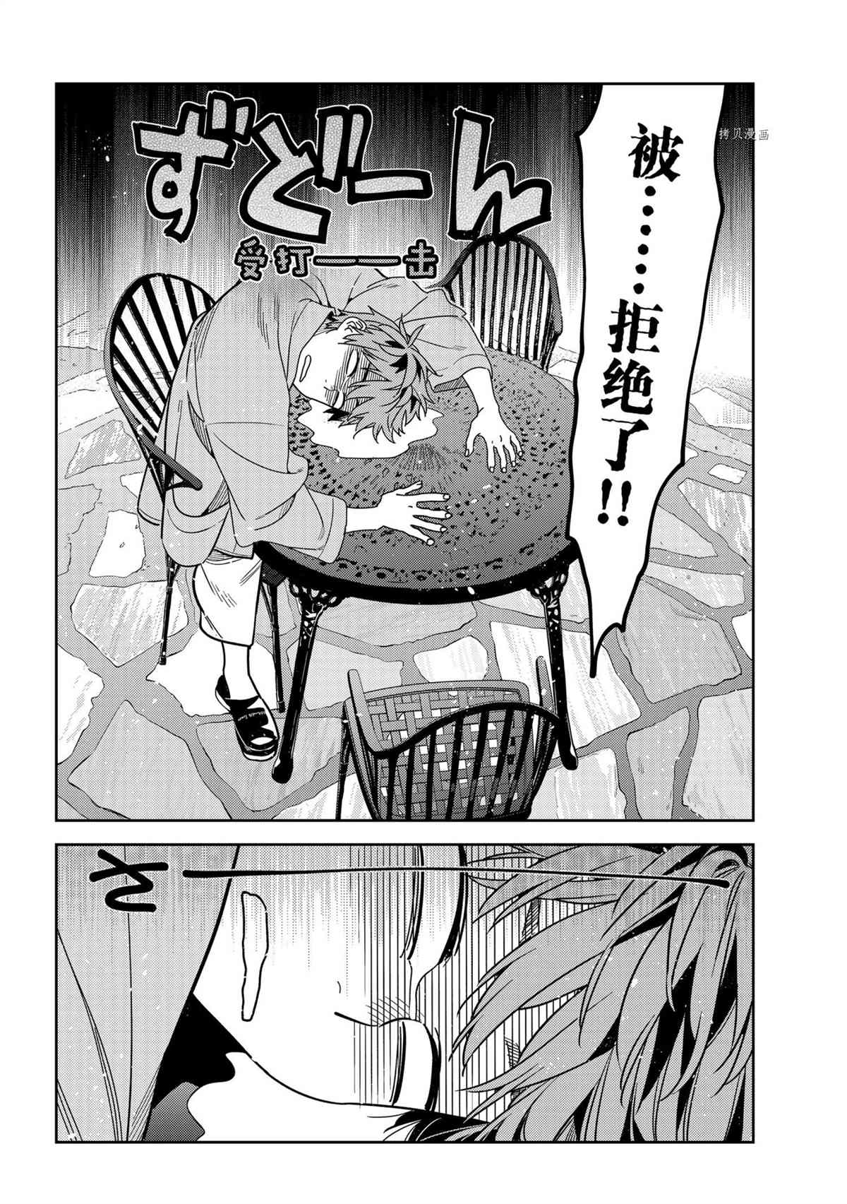 租借女友韩漫全集-第218话无删减无遮挡章节图片 