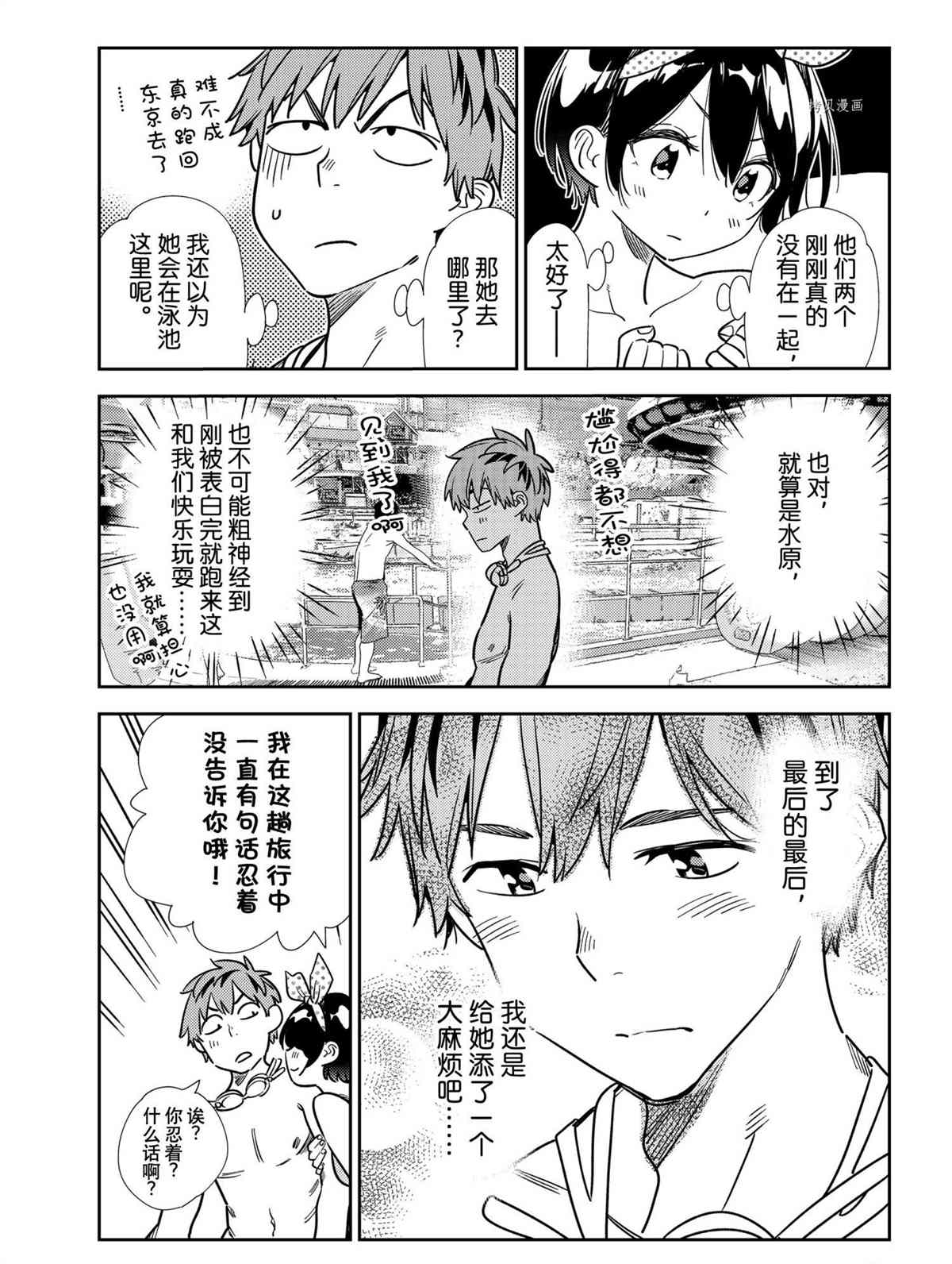 租借女友韩漫全集-第218话无删减无遮挡章节图片 