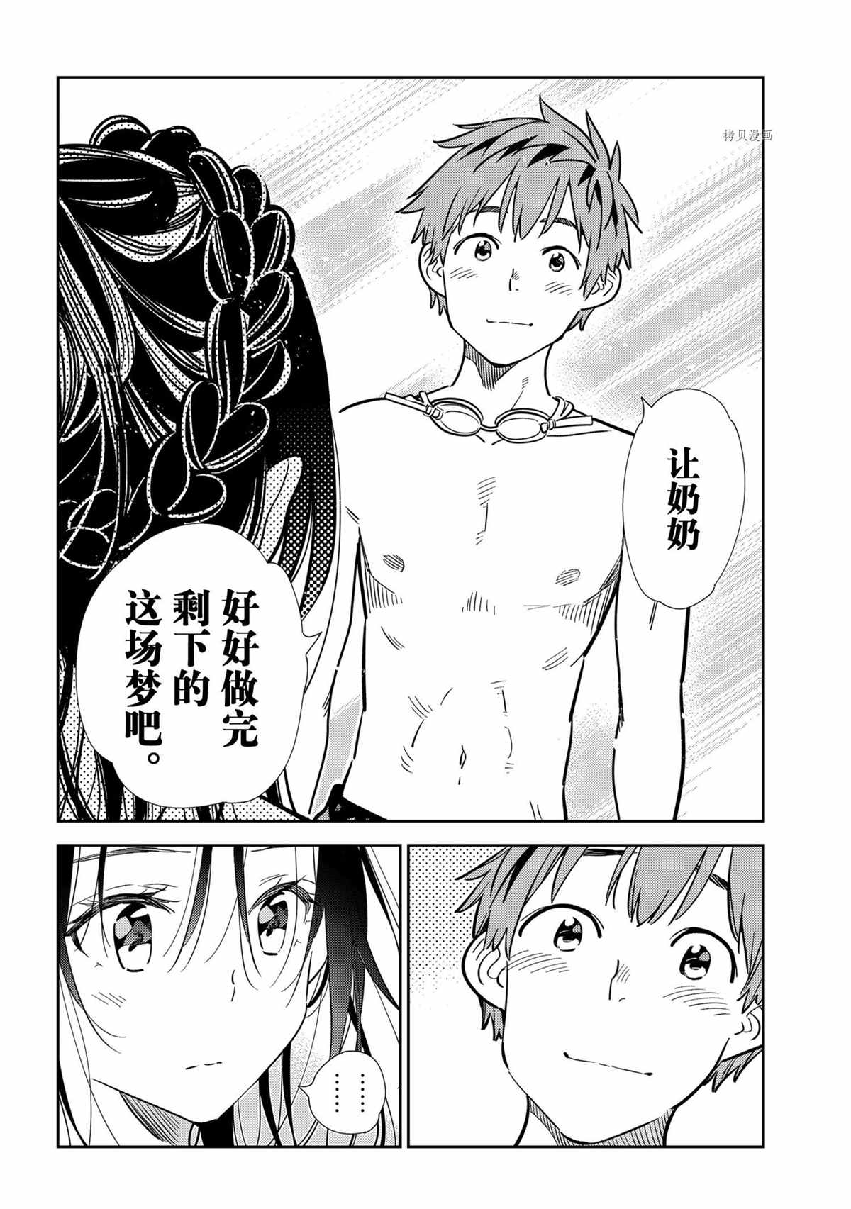 租借女友韩漫全集-第219话无删减无遮挡章节图片 